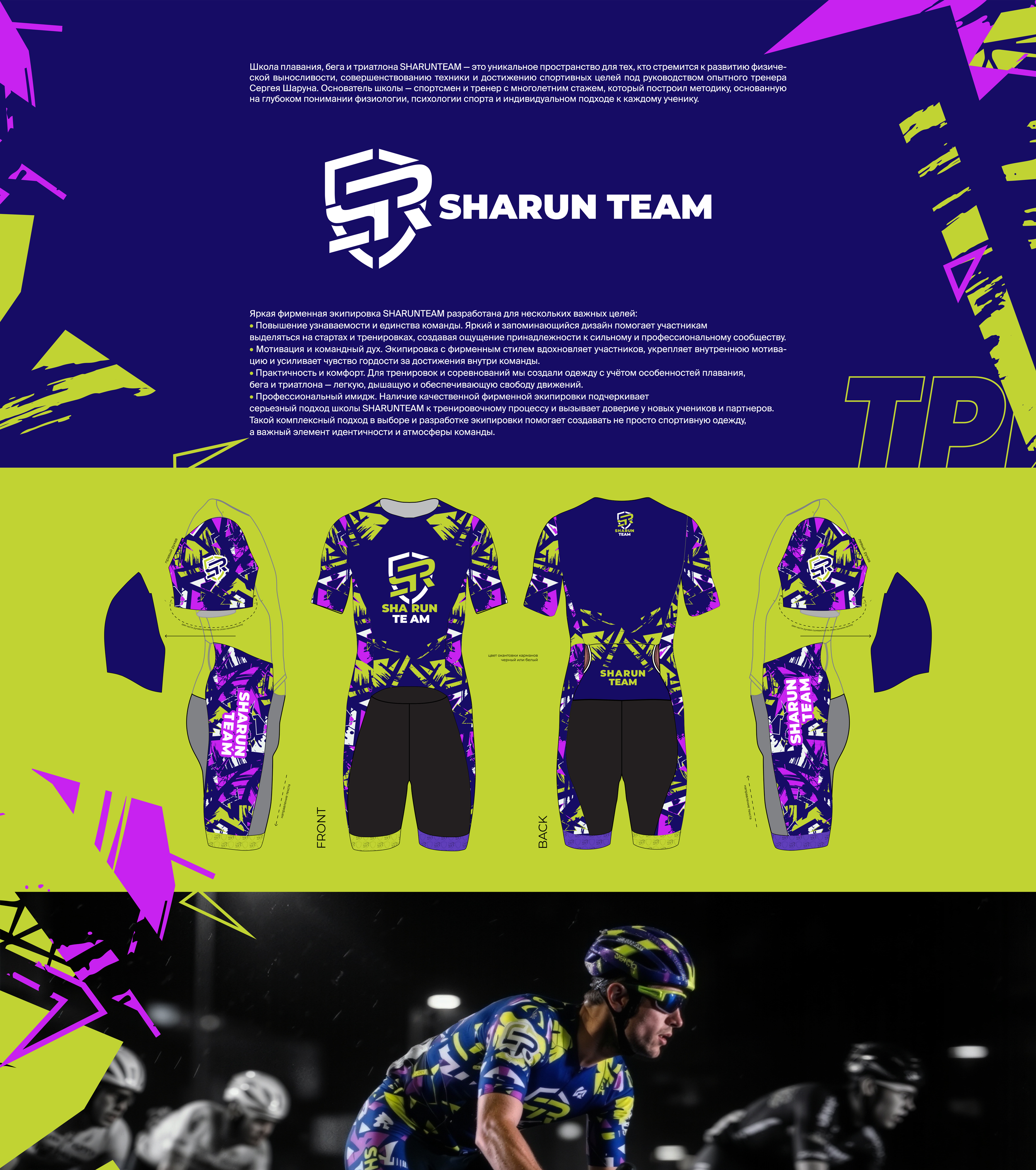 Экипировка для спорта — Изображение №1 — Брендинг на Dprofile