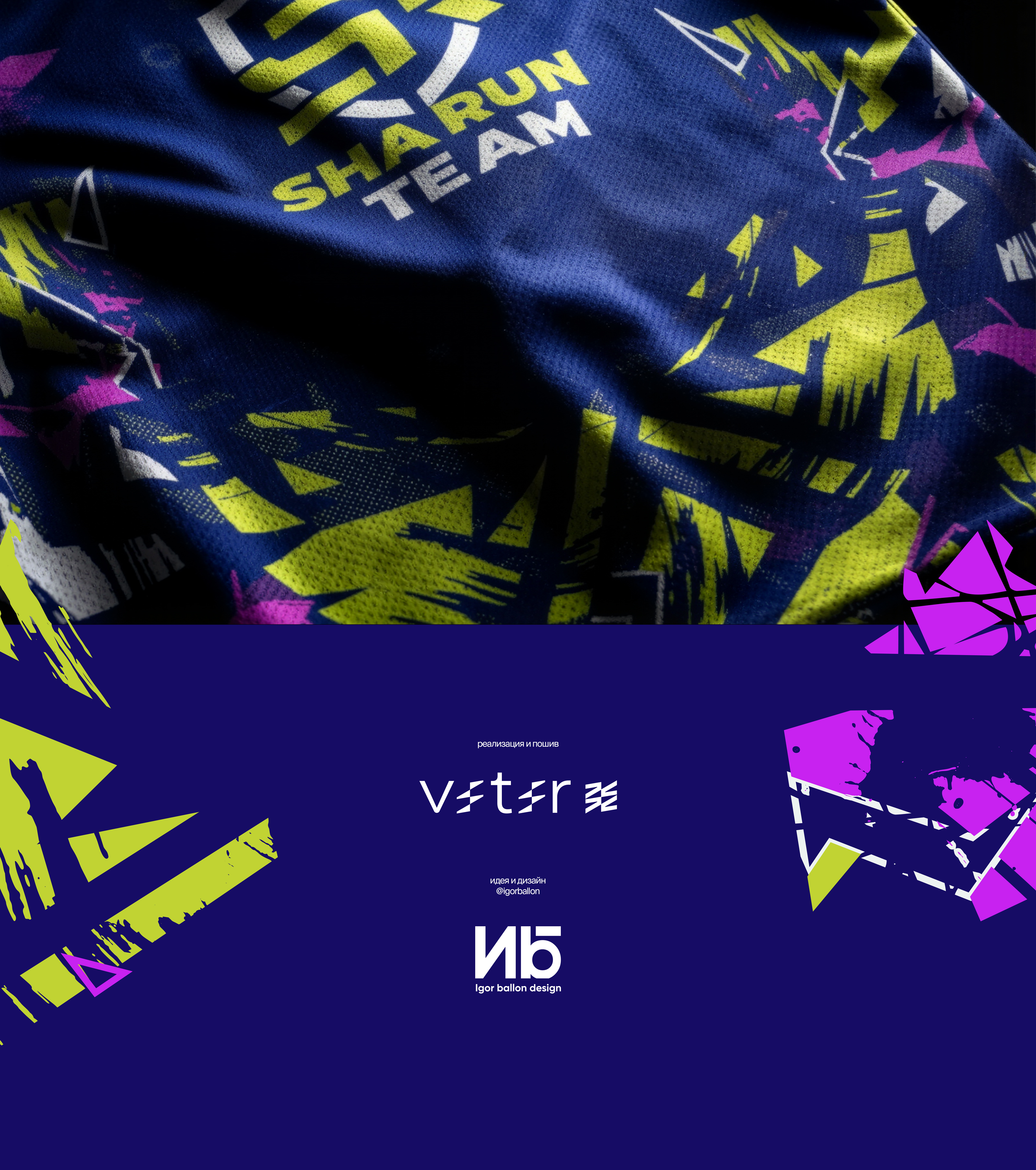 Экипировка для спорта — Изображение №5 — Брендинг на Dprofile