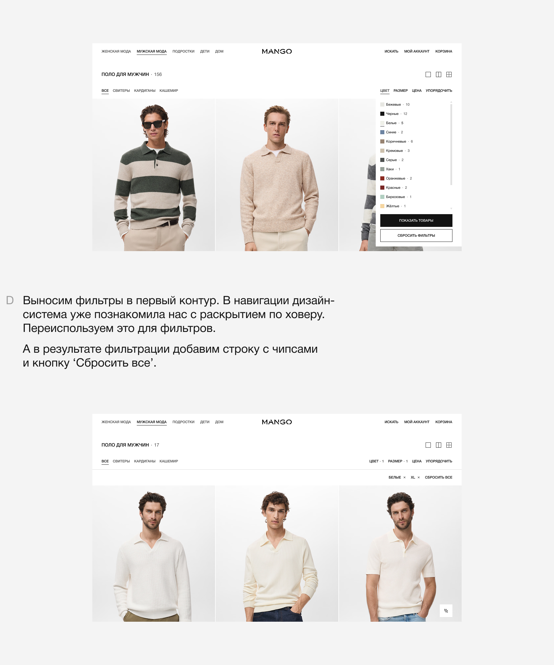 MANGO — Изображение №13 — Интерфейсы на Dprofile