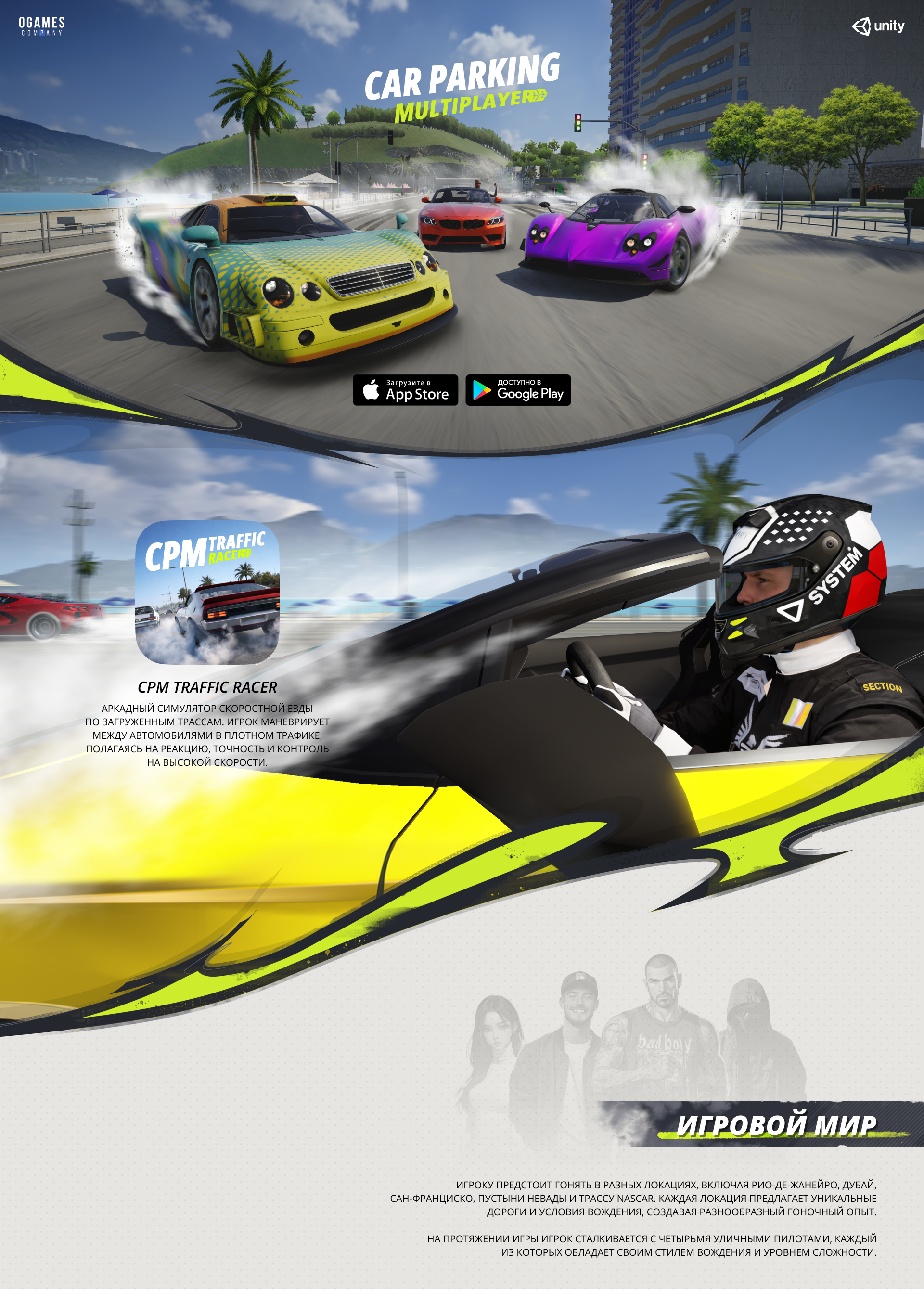 CPM Traffic Racer — Изображение №1 — Интерфейсы на Dprofile