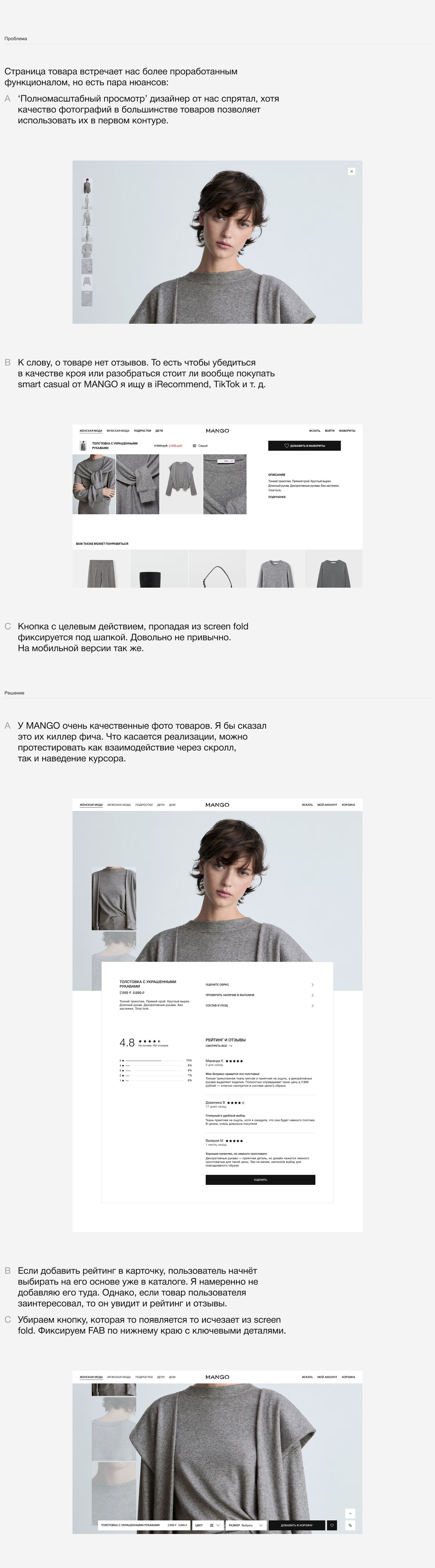 MANGO — Изображение №15 — Интерфейсы на Dprofile