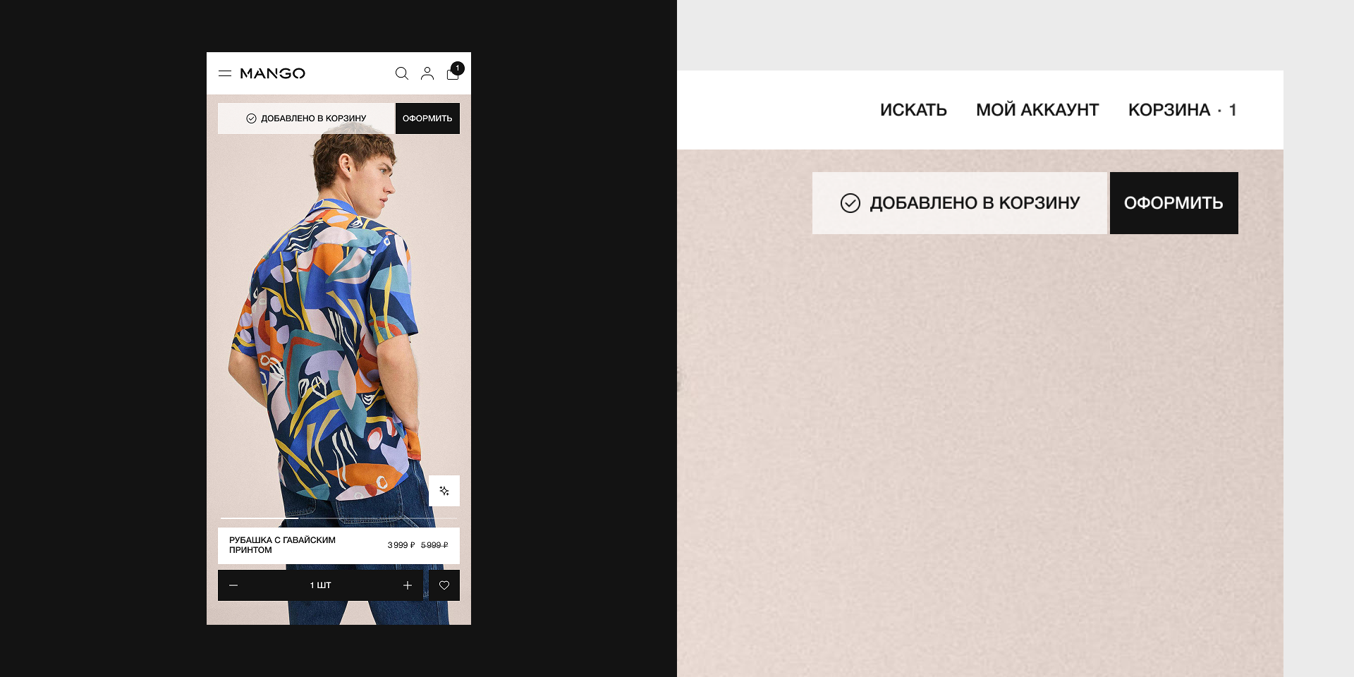 MANGO — Изображение №16 — Интерфейсы на Dprofile