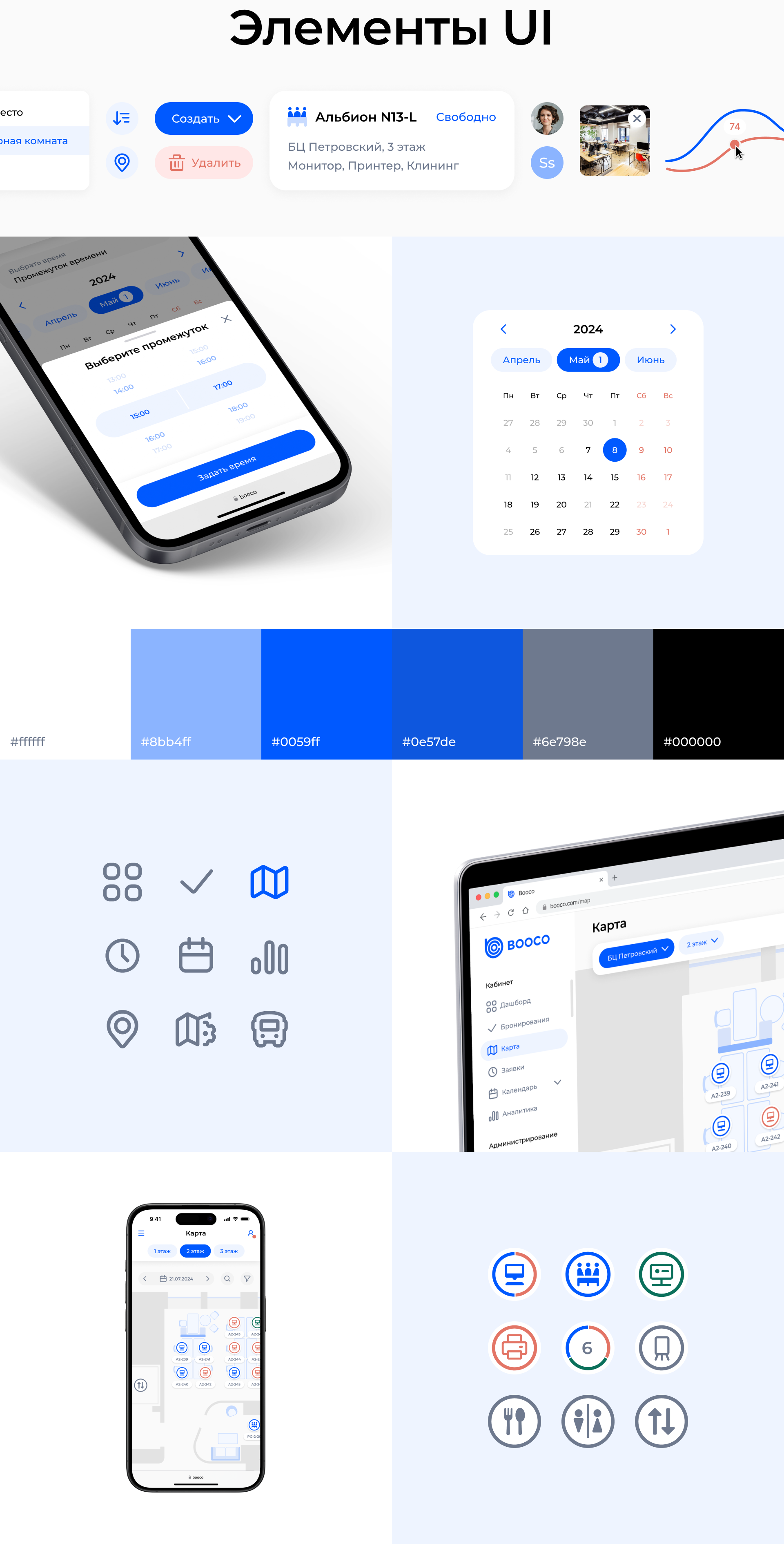 BOOCO — Изображение №10 — Интерфейсы на Dprofile