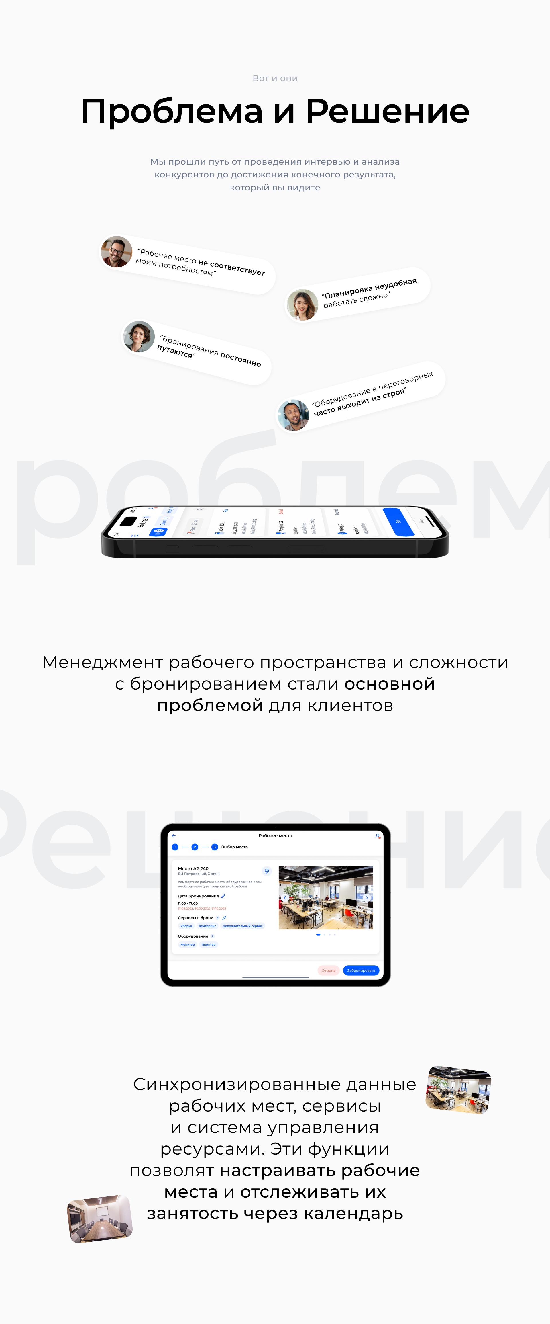 BOOCO — Изображение №9 — Интерфейсы на Dprofile