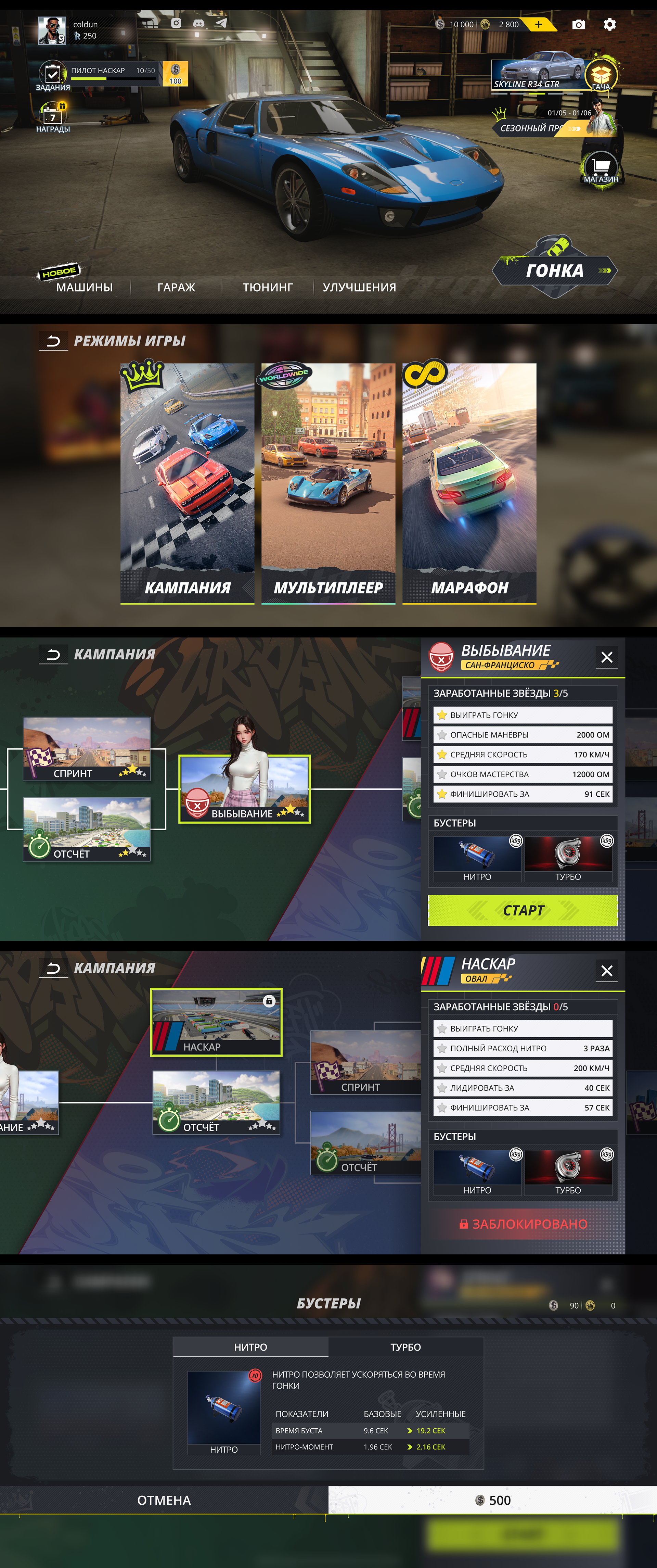 CPM Traffic Racer — Изображение №3 — Интерфейсы на Dprofile