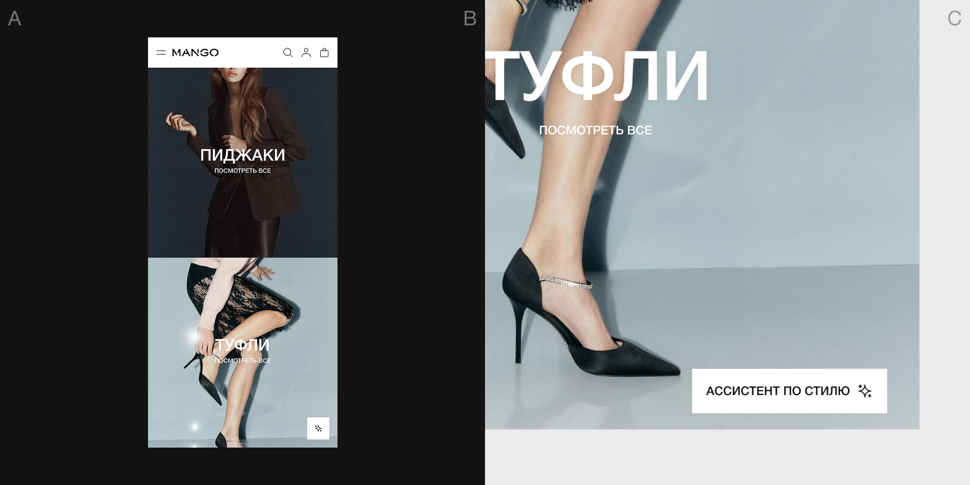 MANGO — Изображение №6 — Интерфейсы на Dprofile