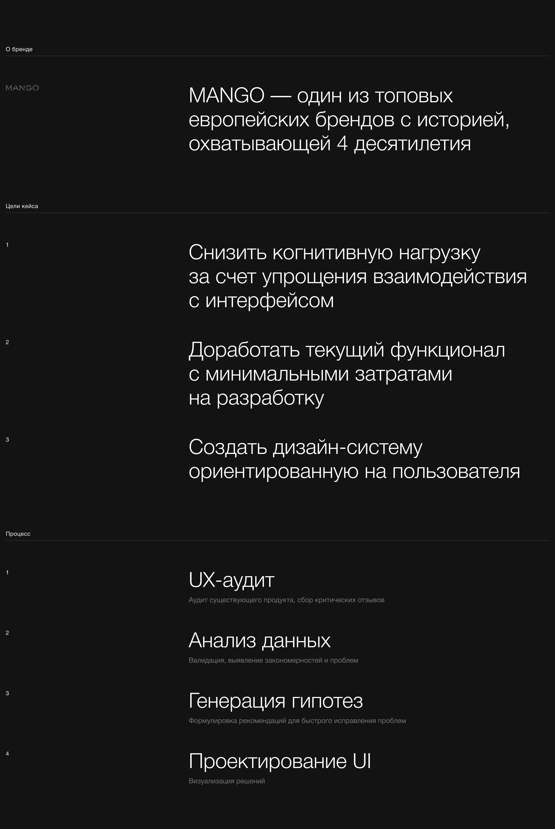 MANGO — Изображение №2 — Интерфейсы на Dprofile