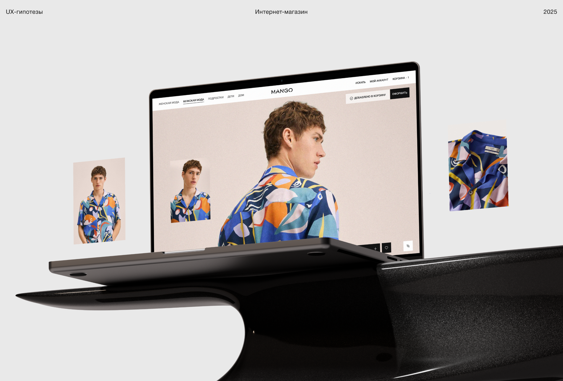 MANGO — Изображение №1 — Интерфейсы на Dprofile