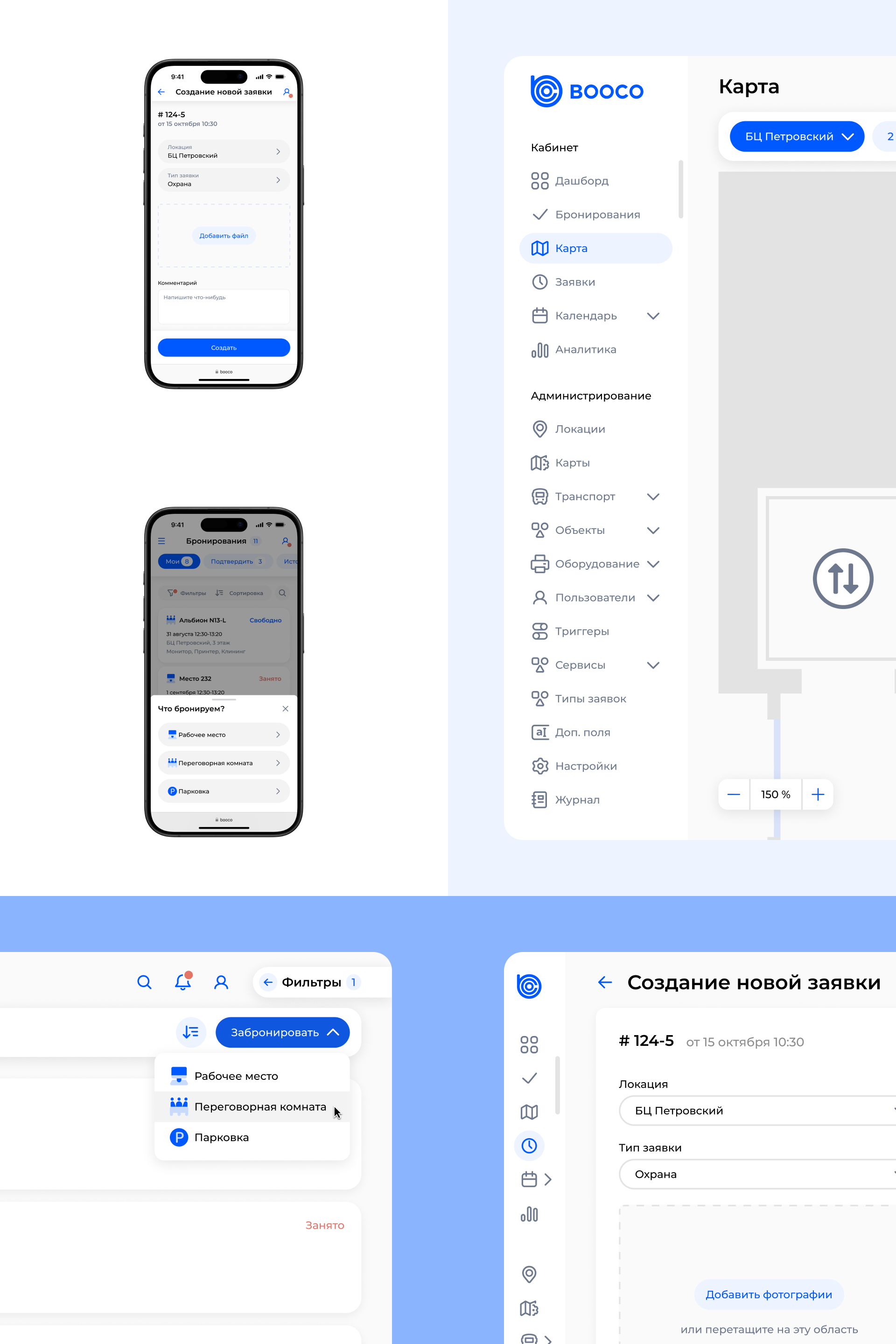 BOOCO — Изображение №13 — Интерфейсы на Dprofile