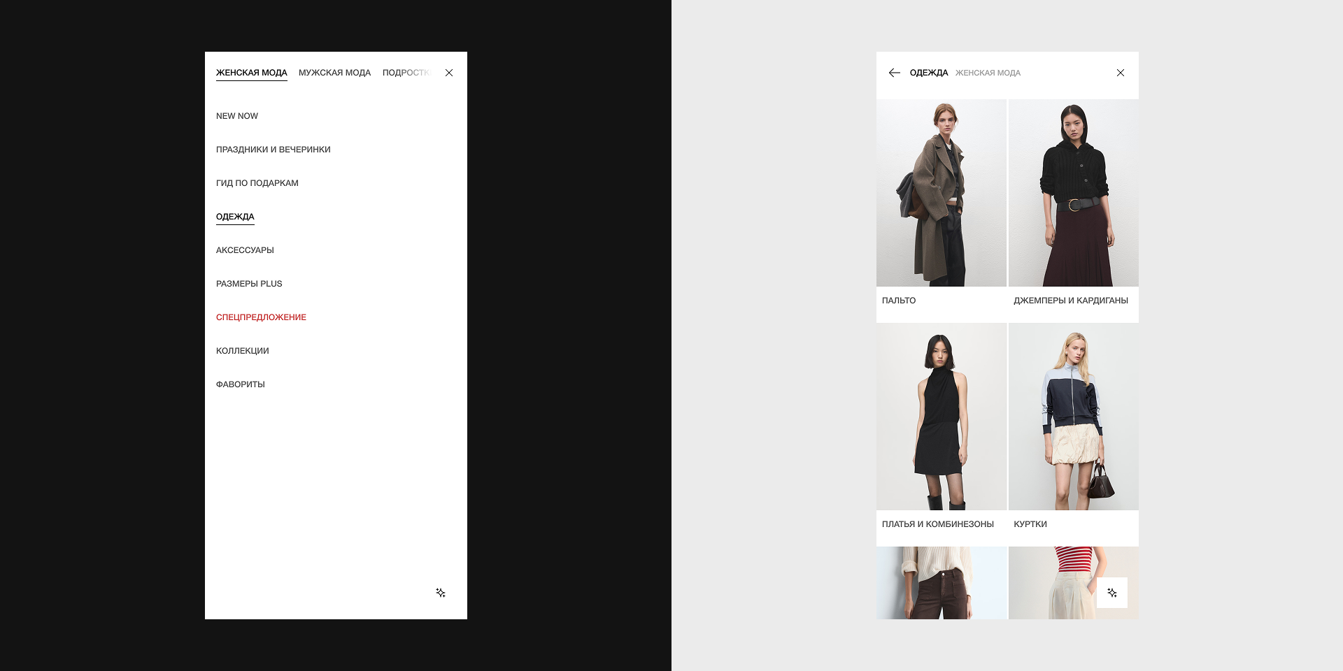 MANGO — Изображение №8 — Интерфейсы на Dprofile