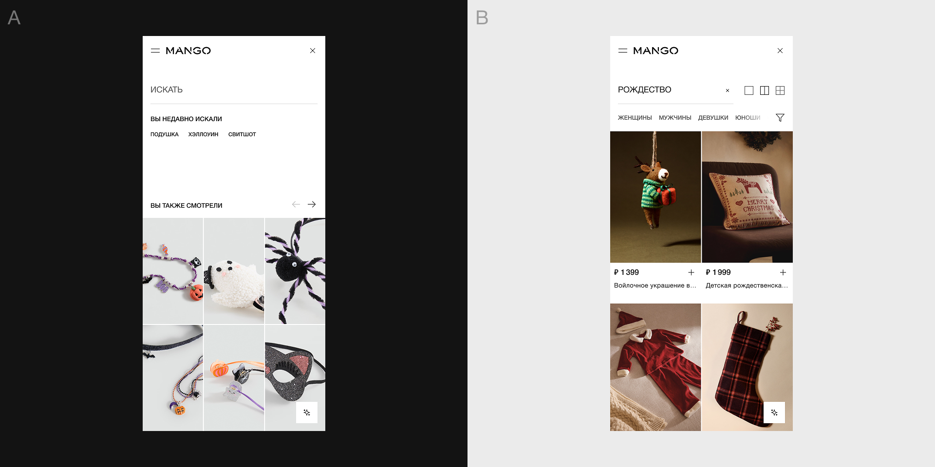 MANGO — Изображение №10 — Интерфейсы на Dprofile