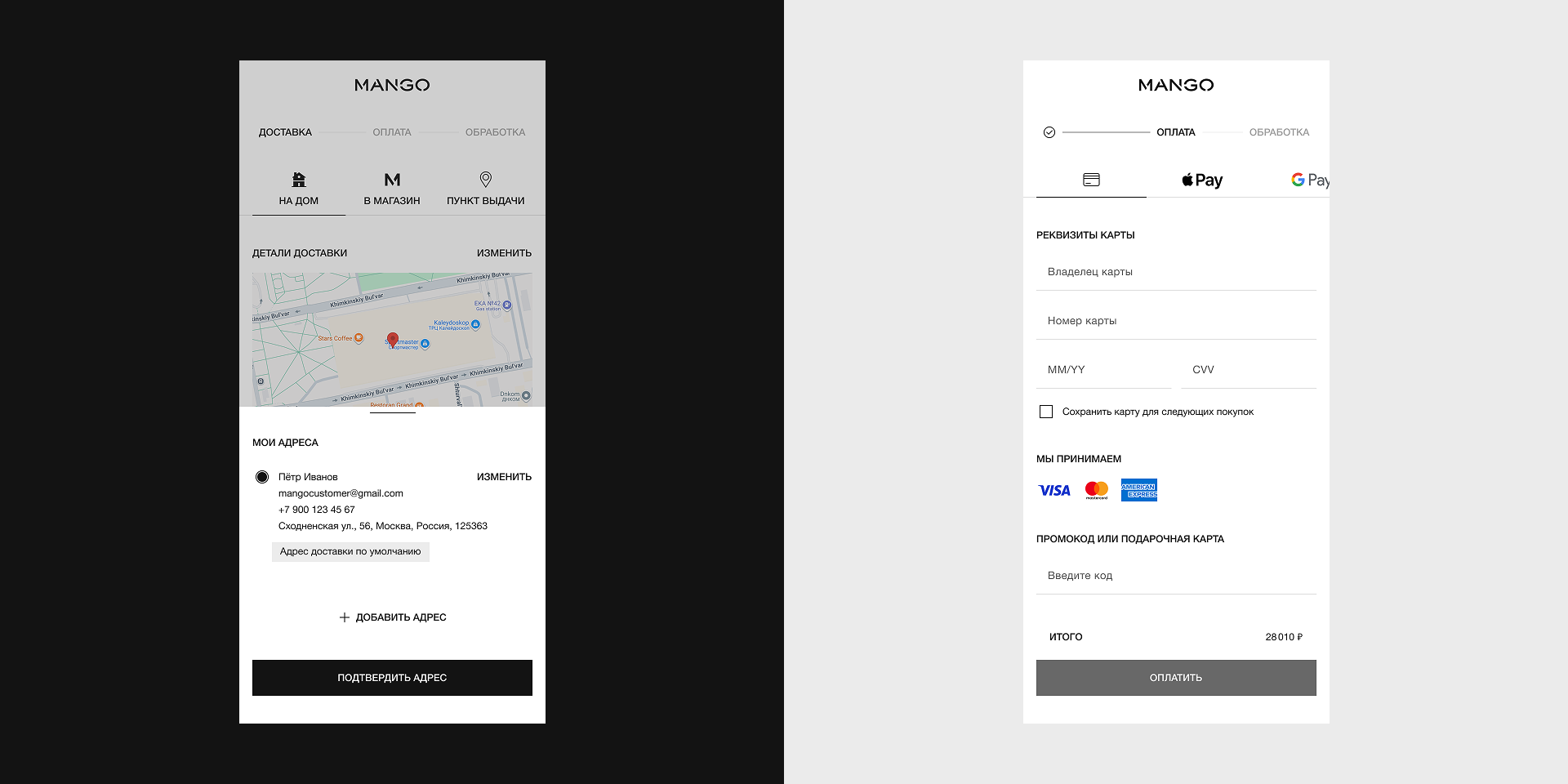 MANGO — Изображение №21 — Интерфейсы на Dprofile
