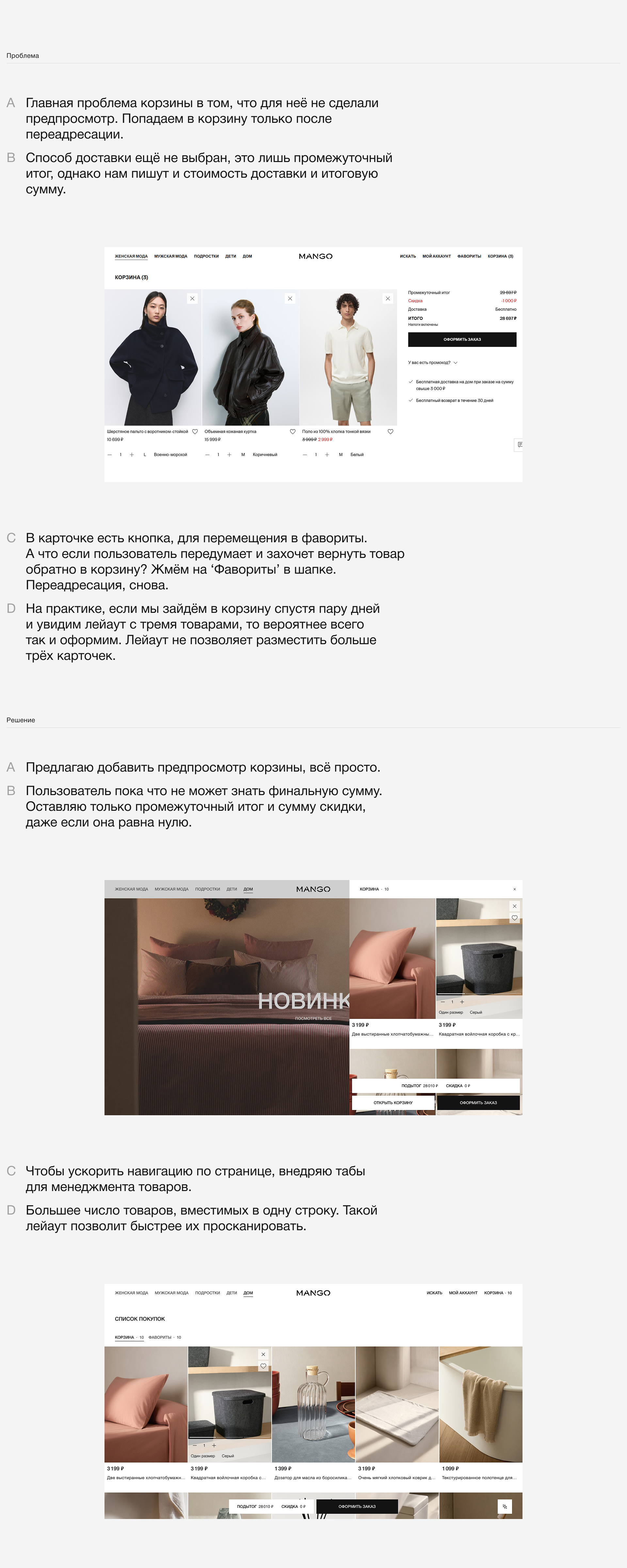 MANGO — Изображение №17 — Интерфейсы на Dprofile