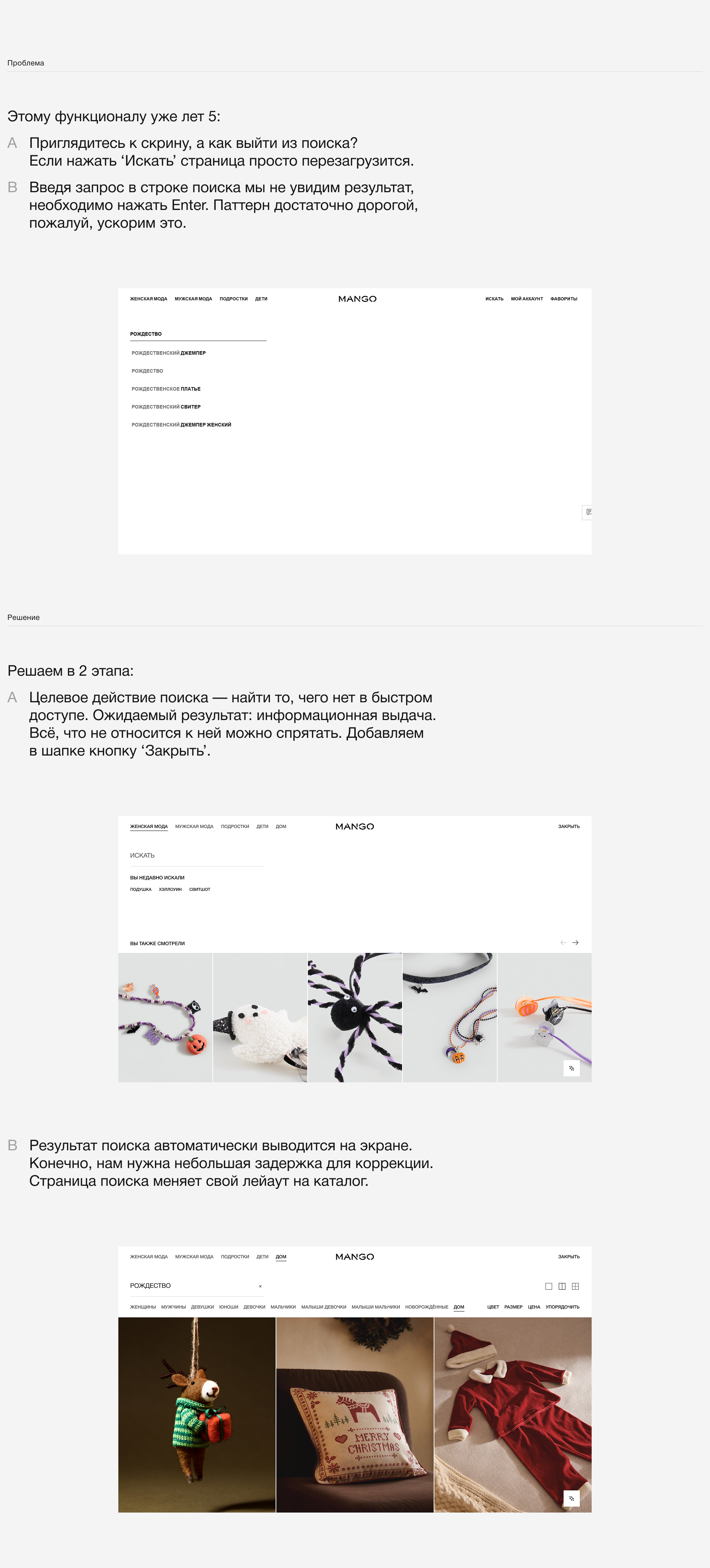 MANGO — Изображение №9 — Интерфейсы на Dprofile