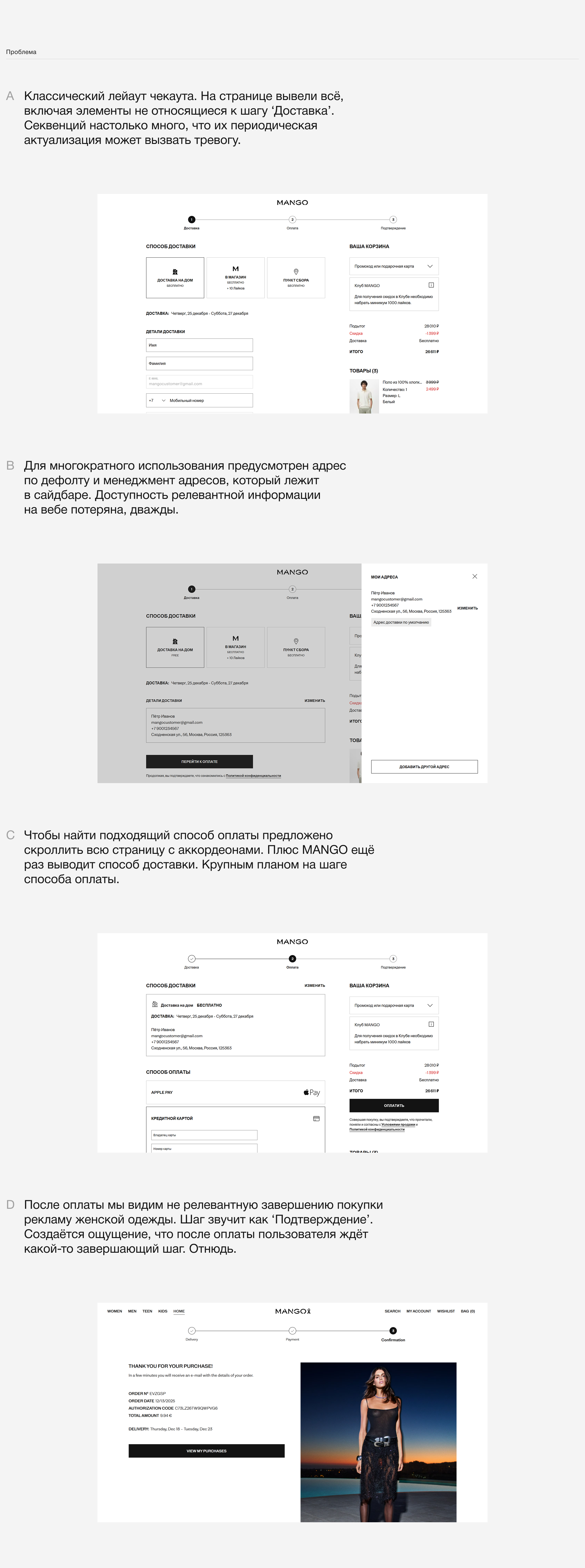 MANGO — Изображение №19 — Интерфейсы на Dprofile