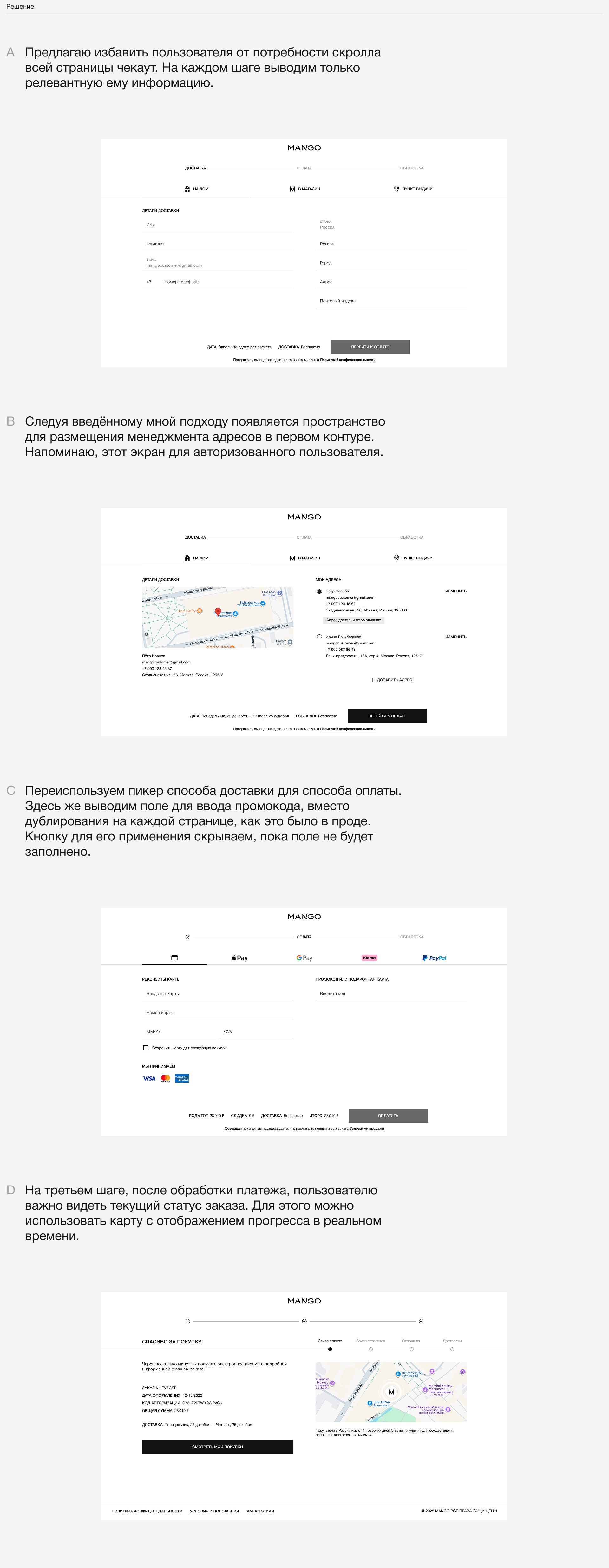 MANGO — Изображение №20 — Интерфейсы на Dprofile