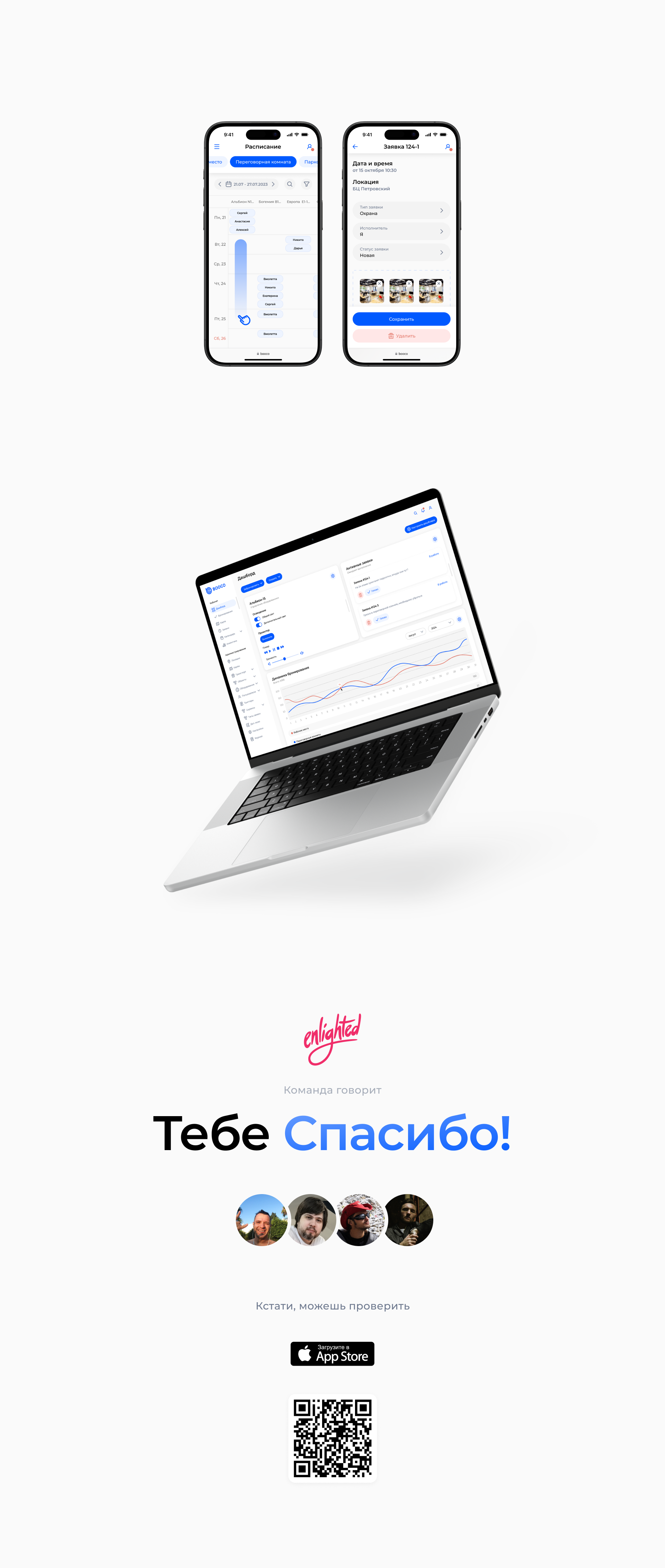 BOOCO — Изображение №14 — Интерфейсы на Dprofile