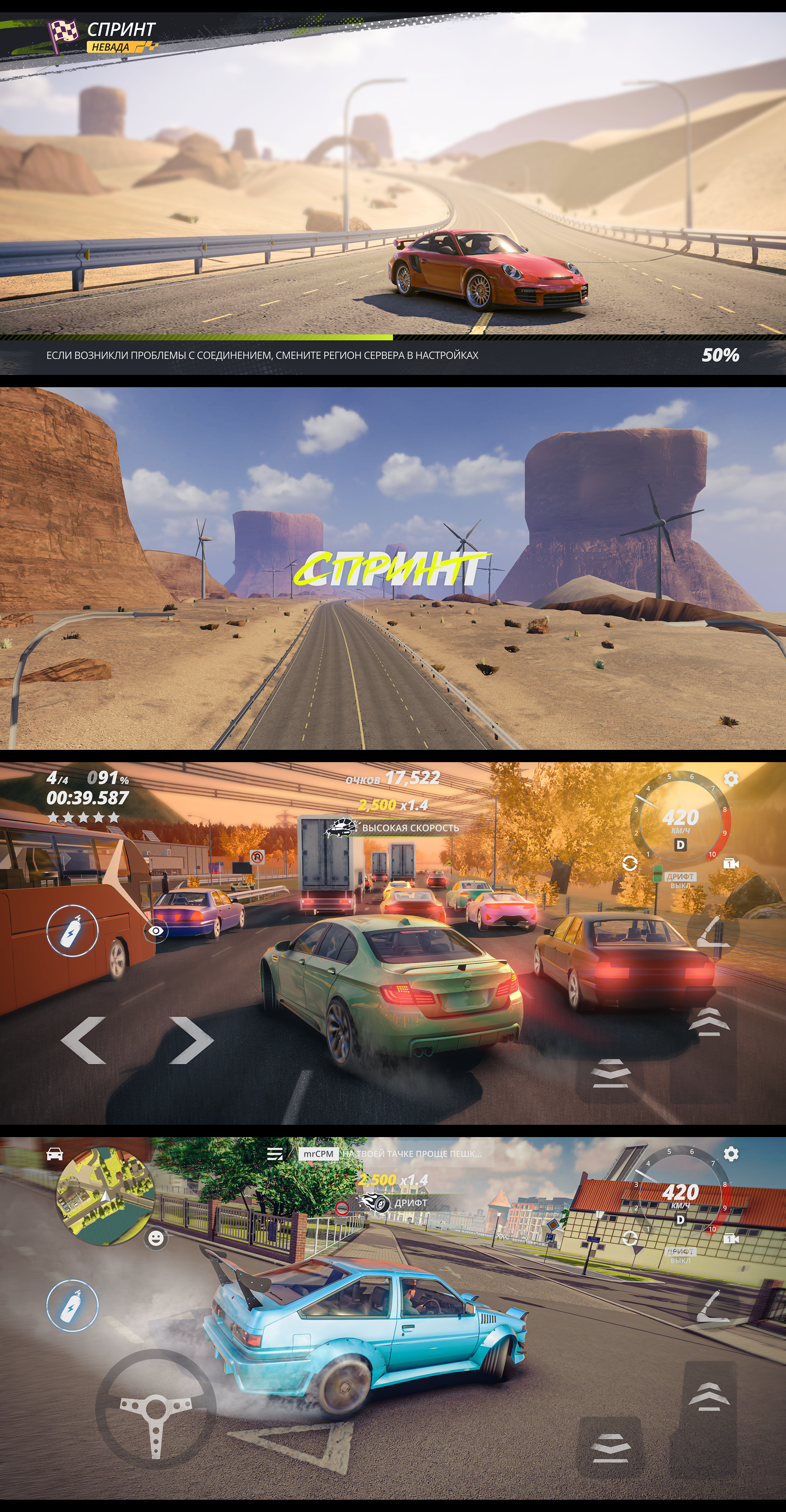 CPM Traffic Racer — Изображение №4 — Интерфейсы на Dprofile