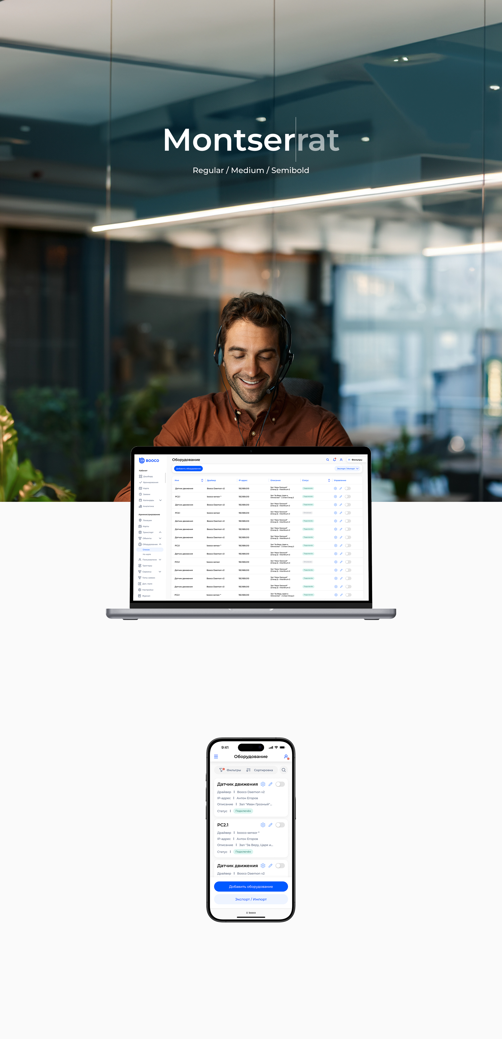 BOOCO — Изображение №11 — Интерфейсы на Dprofile