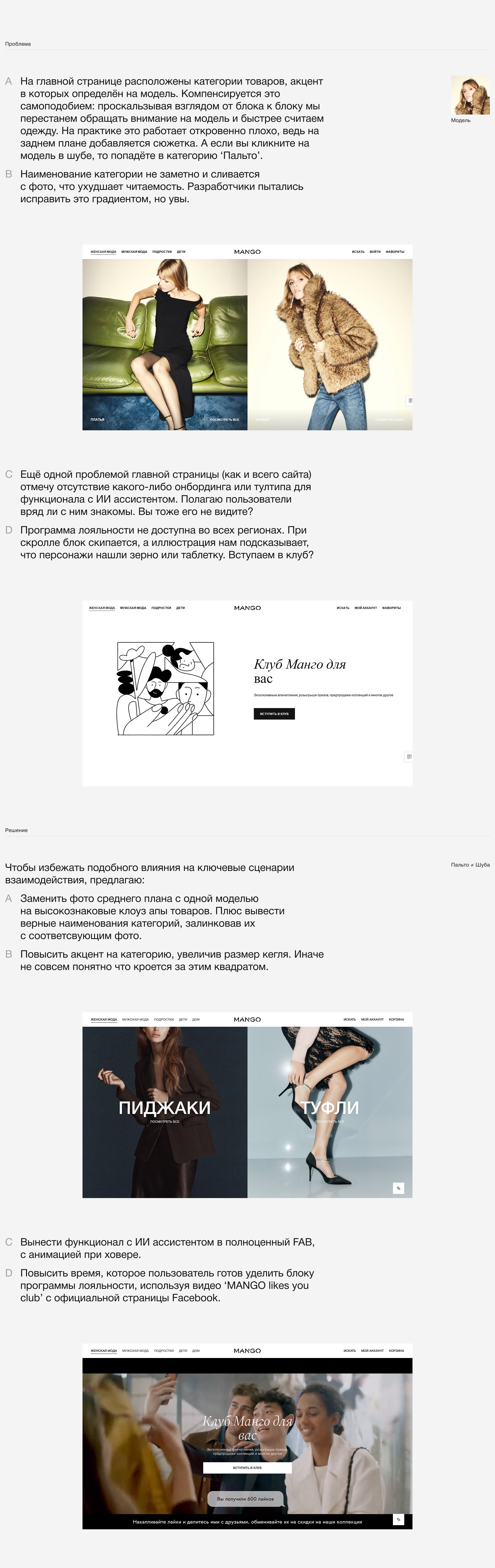 MANGO — Изображение №5 — Интерфейсы на Dprofile