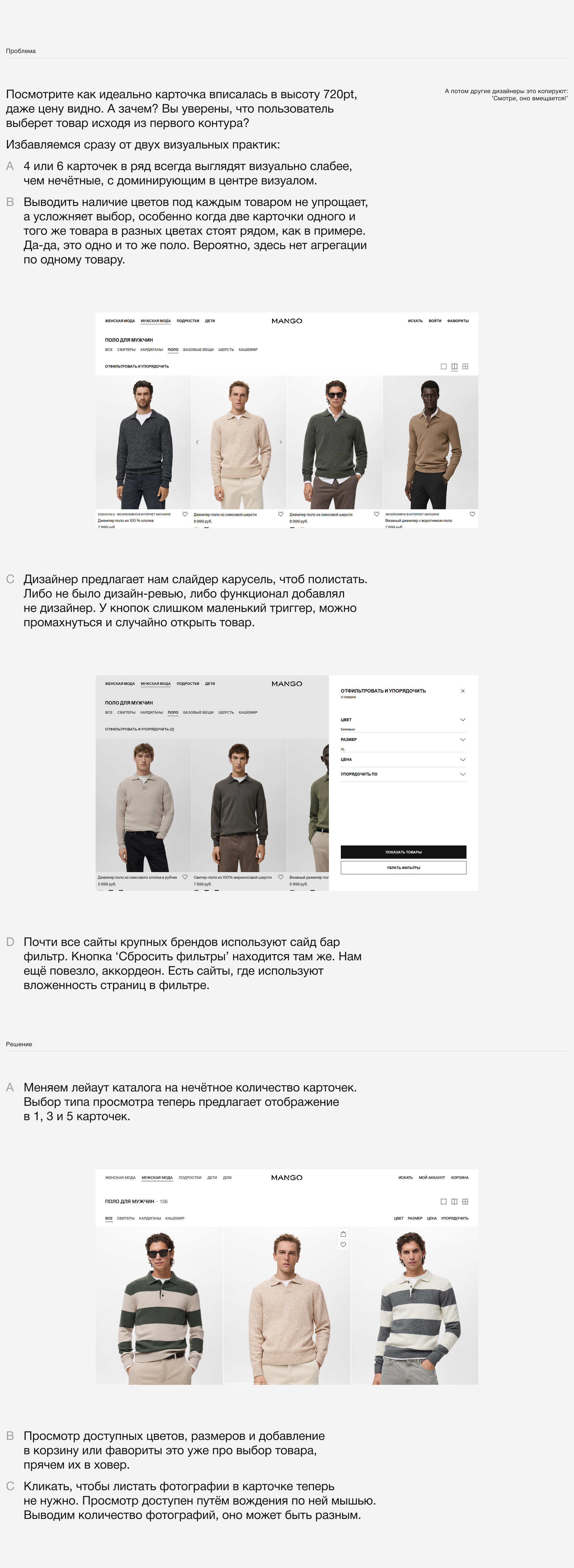 MANGO — Изображение №11 — Интерфейсы на Dprofile