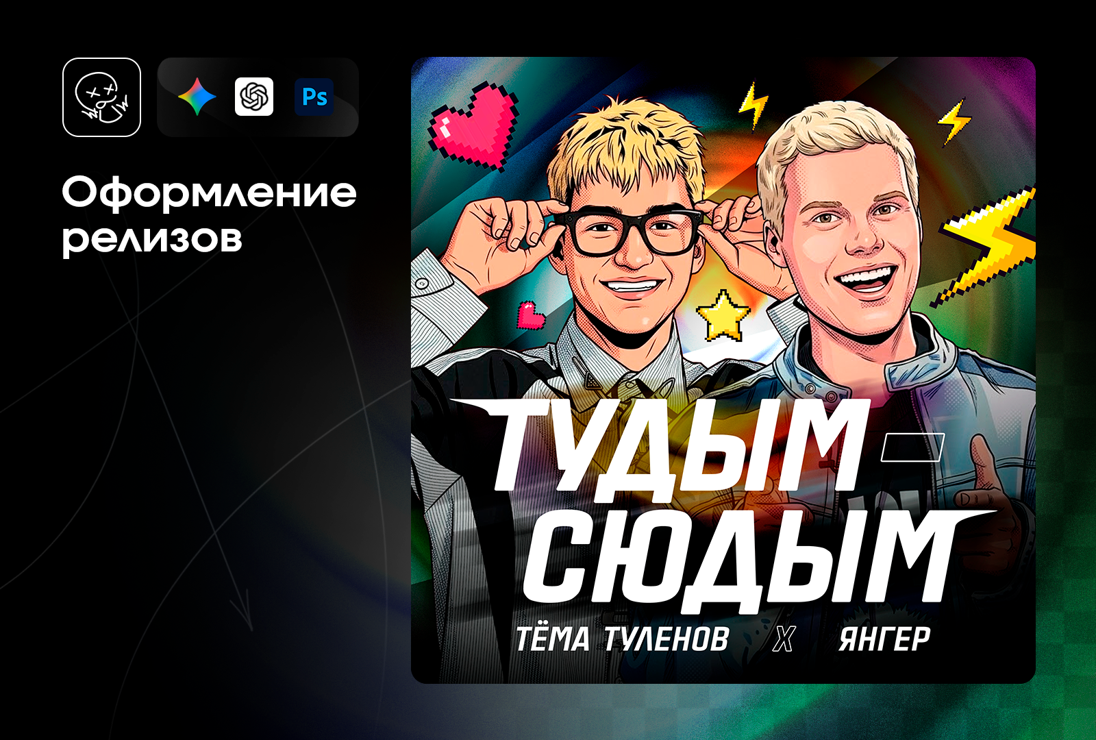 Дизайн // Оформление релизов — Изображение №1 — Маркетинг, Нейро на Dprofile