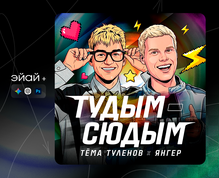 Дизайн // Оформление релизов — Маркетинг, Нейро на Dprofile