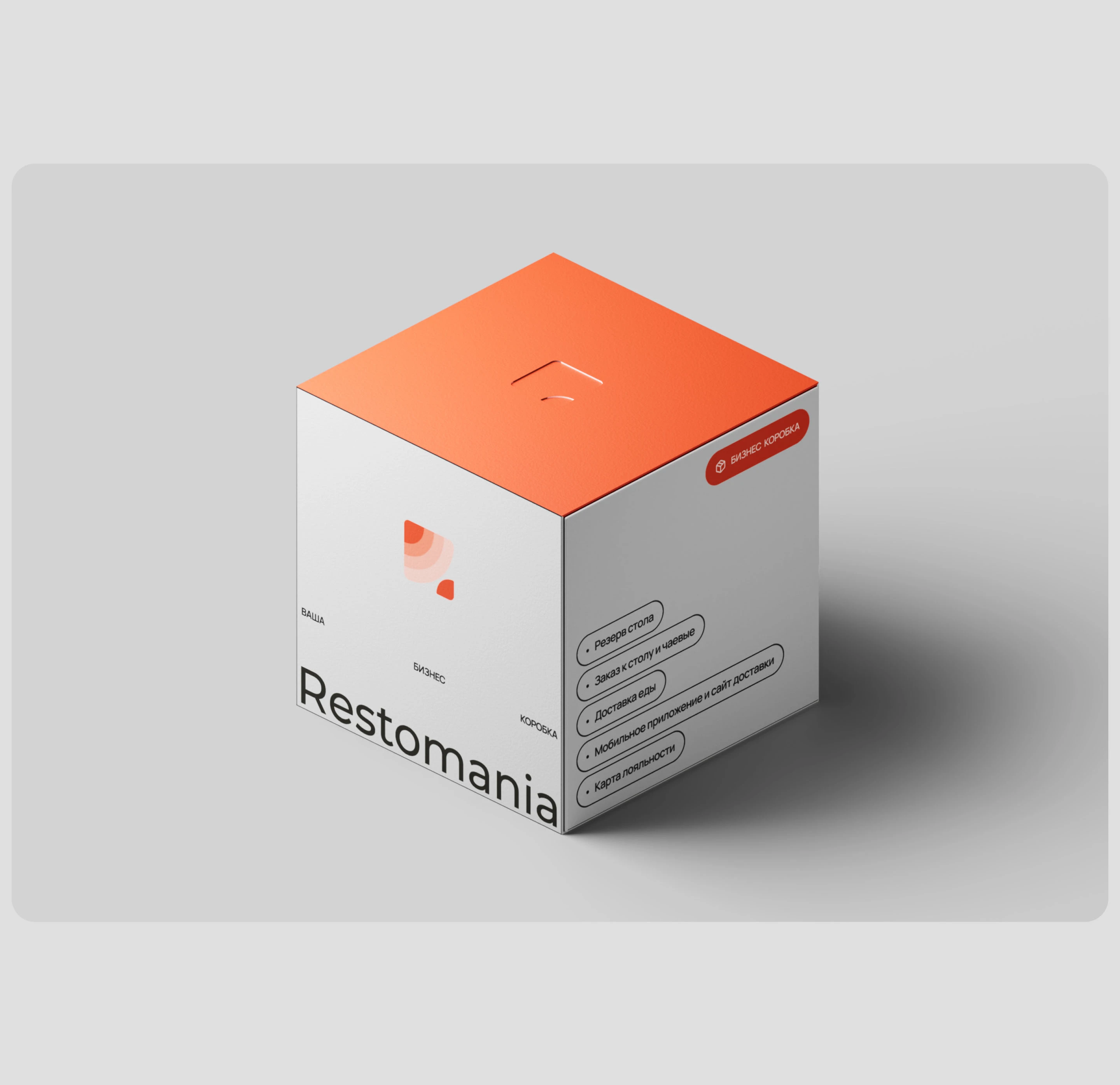 Restomania | Website & Identity — Изображение №5 — Интерфейсы, 3D на Dprofile