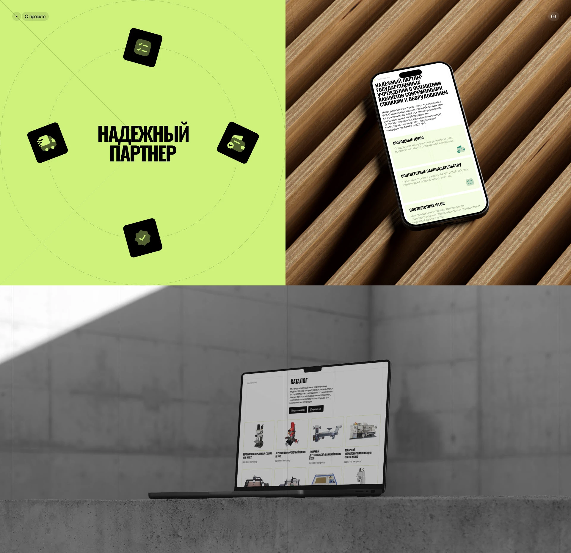 НОР-Партнер | Лендинг | Tilda — Изображение №4 — Интерфейсы на Dprofile