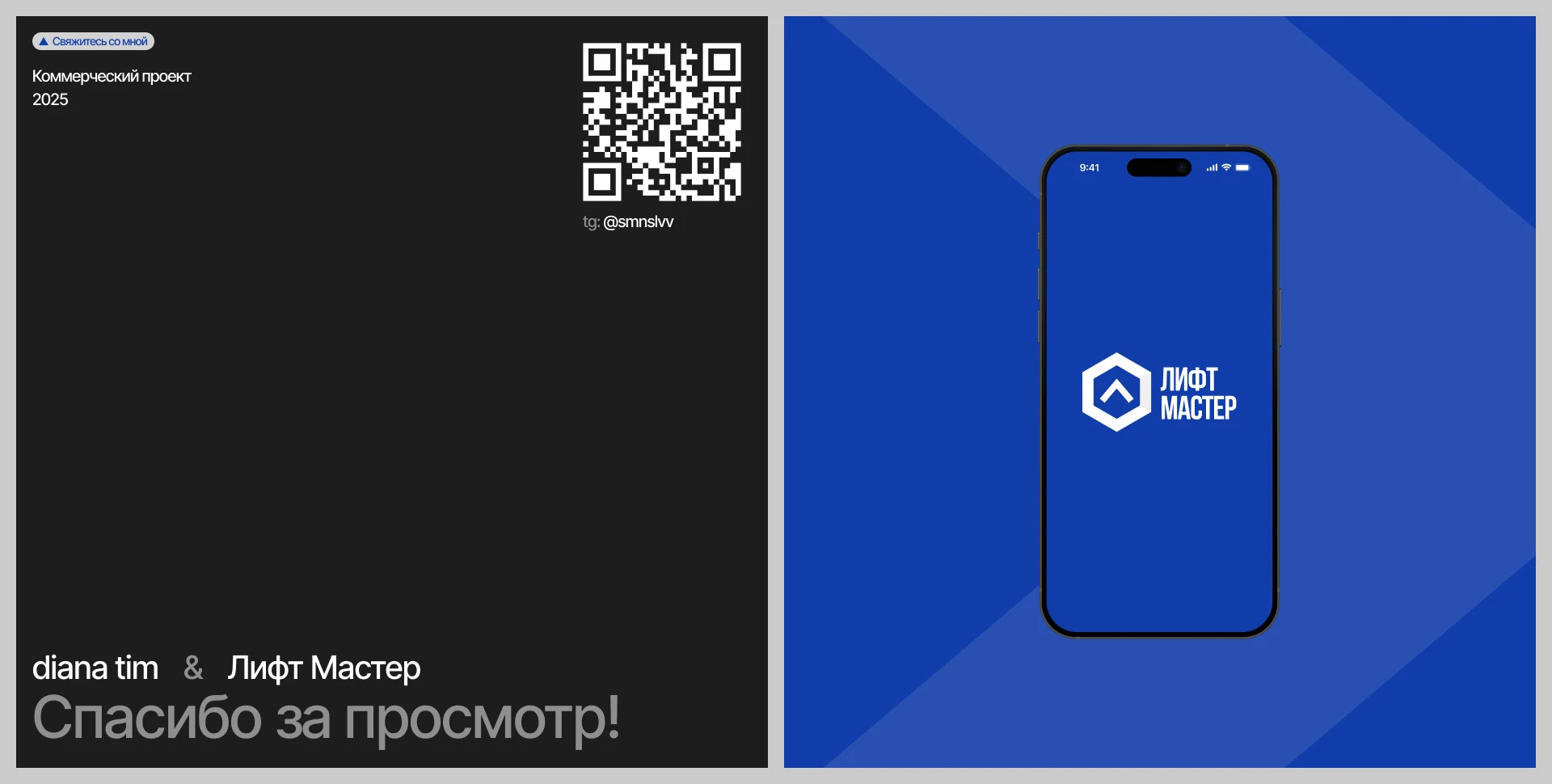 Лифт Мастер | Корпоративный сайт — Изображение №9 — Интерфейсы на Dprofile