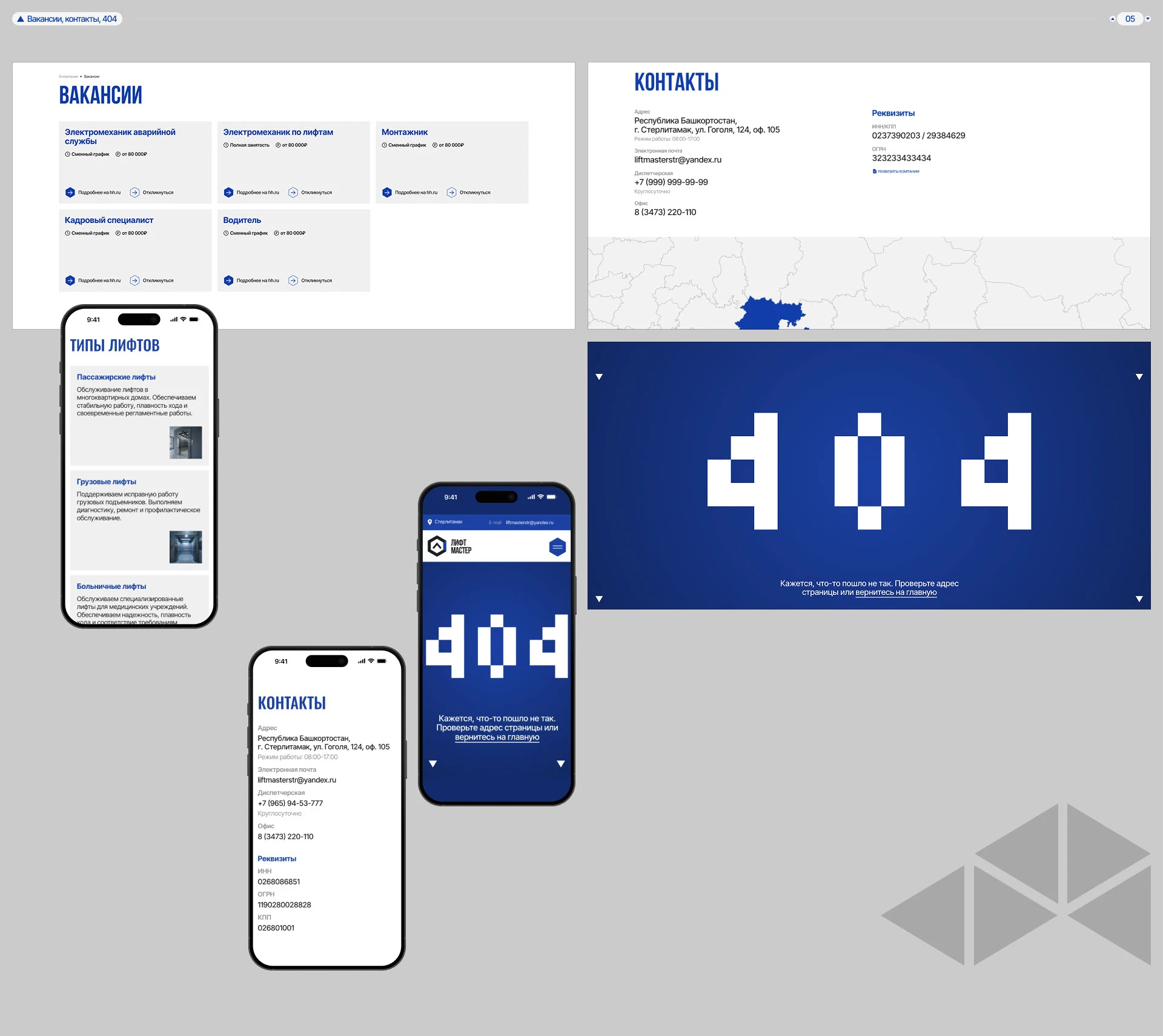 Лифт Мастер | Корпоративный сайт — Изображение №8 — Интерфейсы на Dprofile