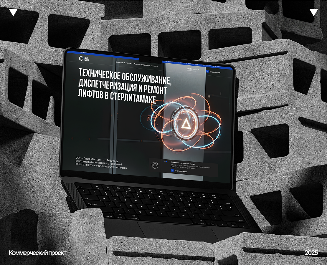 Лифт Мастер | Корпоративный сайт — Интерфейсы на Dprofile