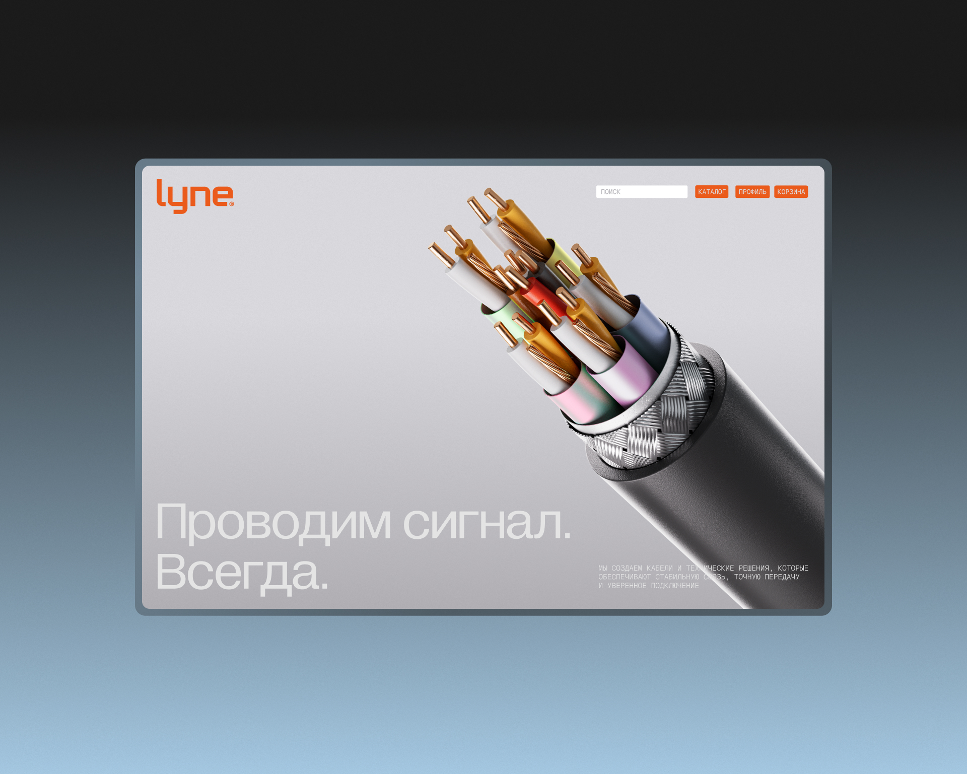 Lyne — Изображение №5 — Брендинг на Dprofile