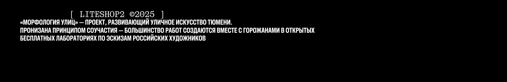 Морфология улиц 2025 — Изображение №2 — Брендинг на Dprofile