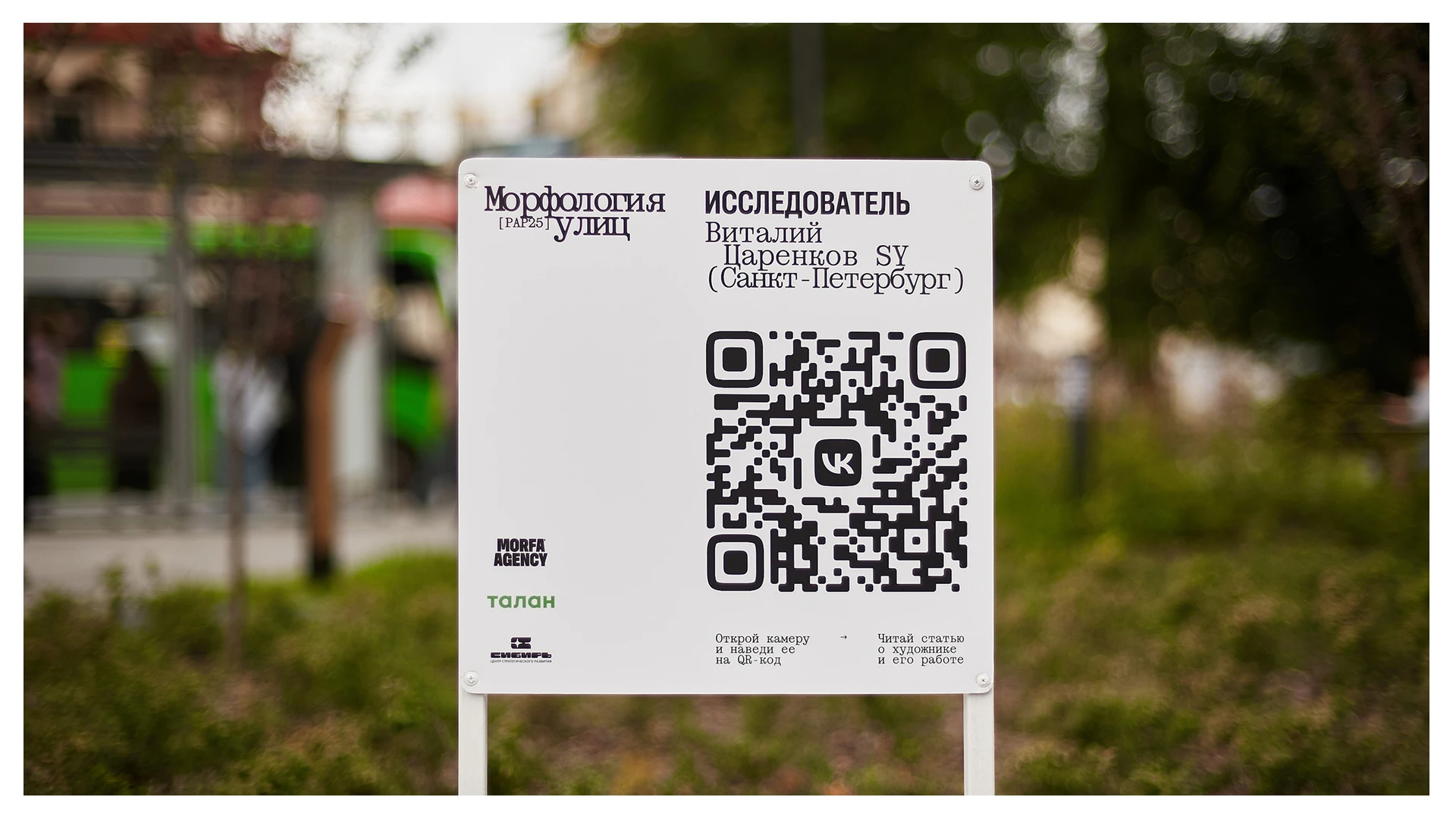 Морфология улиц 2025 — Изображение №5 — Брендинг на Dprofile