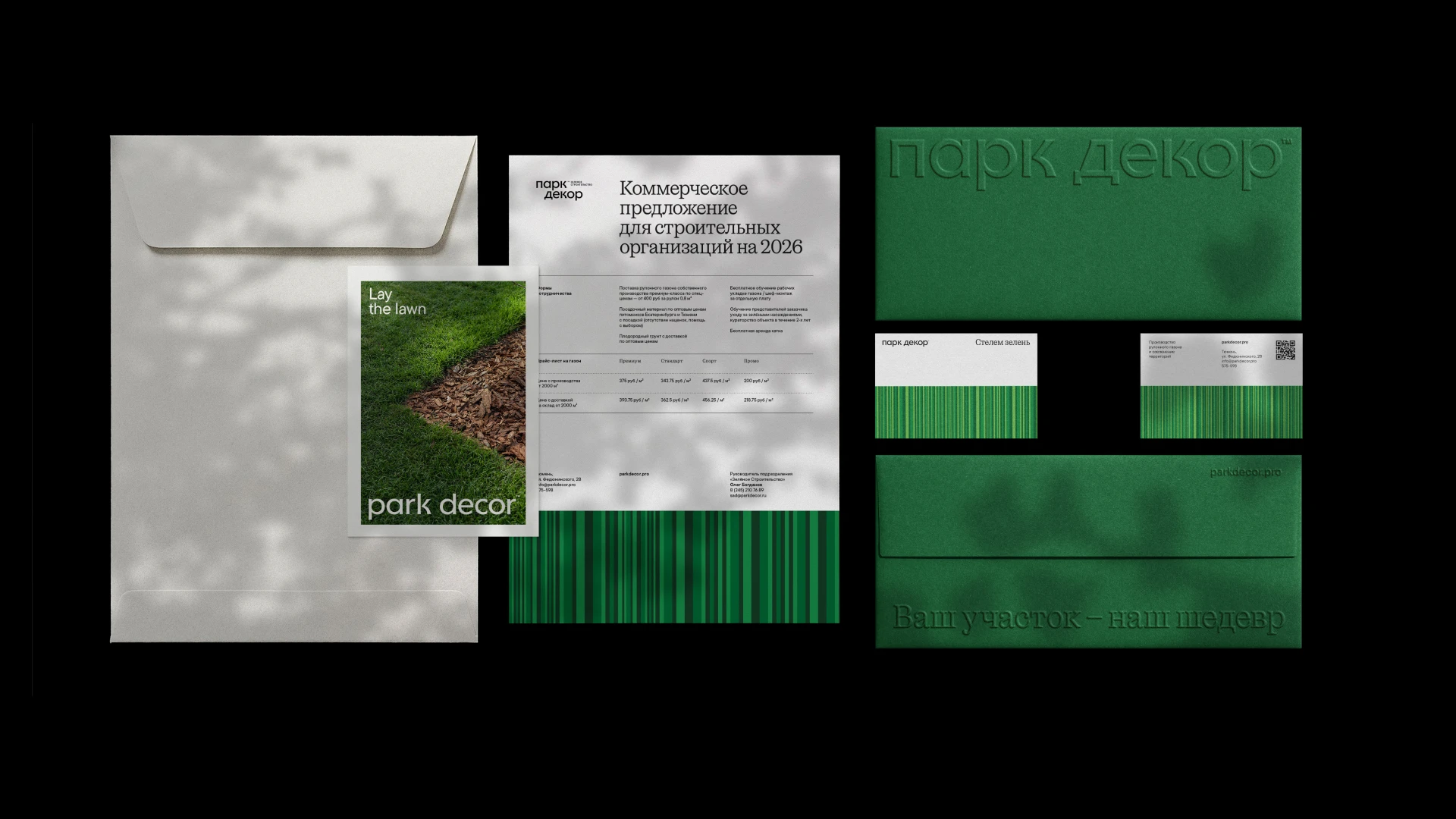 Парк Декор — Изображение №3 — Брендинг, Графика на Dprofile