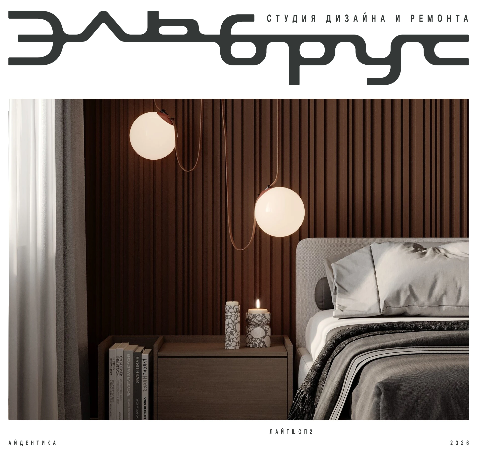 Эльбрус — Изображение №1 — Брендинг на Dprofile