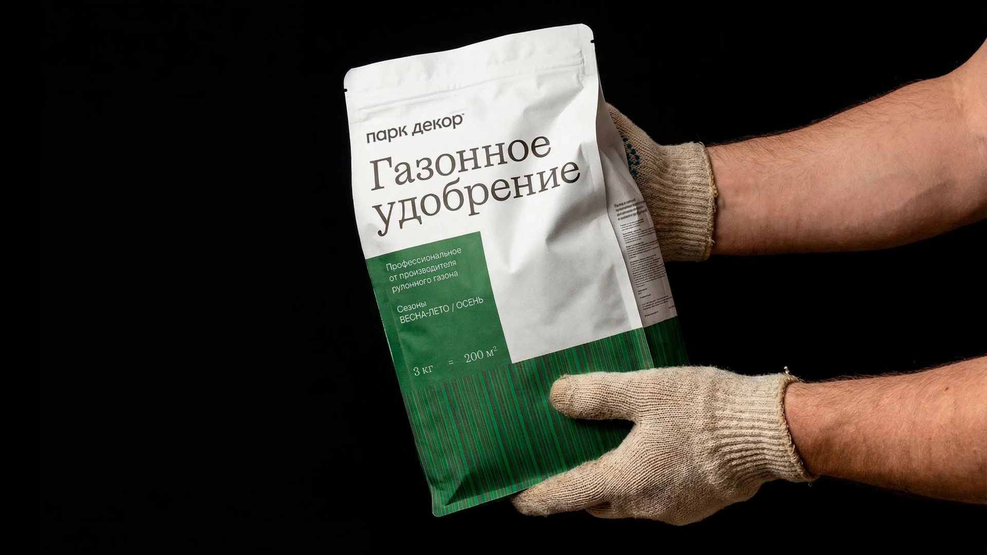 Парк Декор — Изображение №5 — Брендинг, Графика на Dprofile