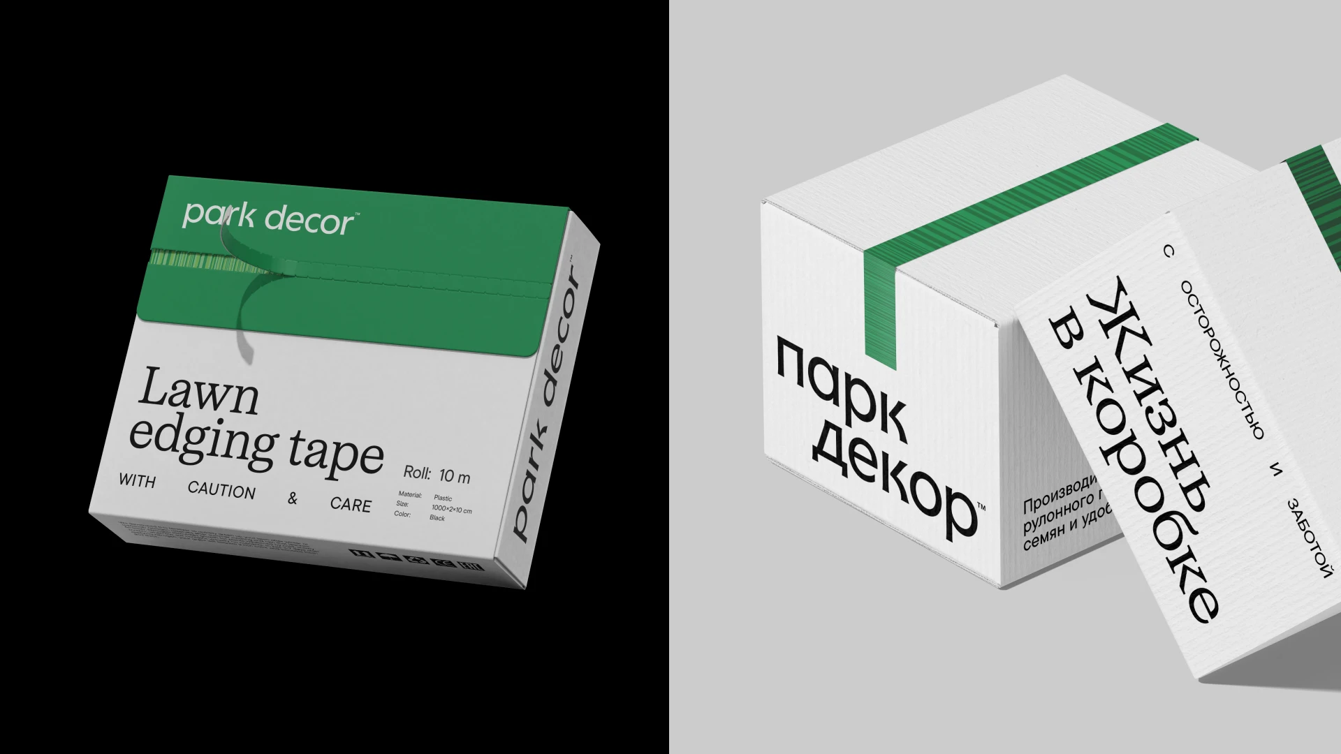 Парк Декор — Изображение №4 — Брендинг, Графика на Dprofile