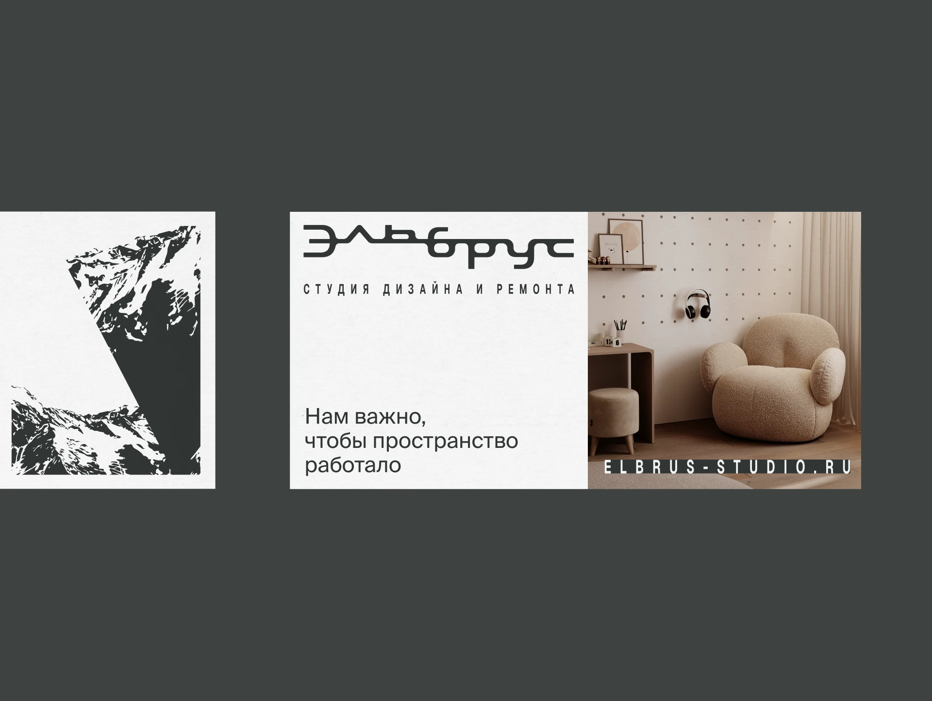 Эльбрус — Изображение №7 — Брендинг на Dprofile