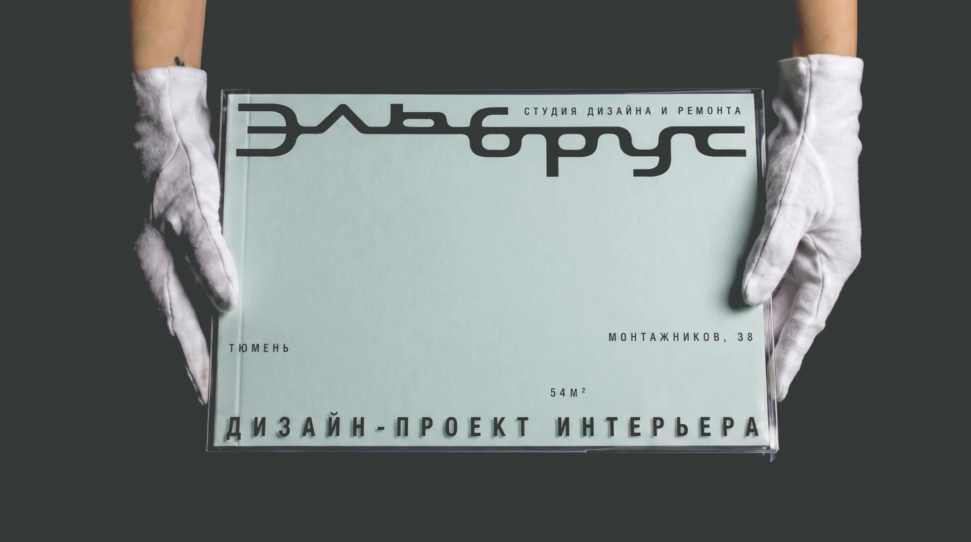 Эльбрус — Изображение №9 — Брендинг на Dprofile