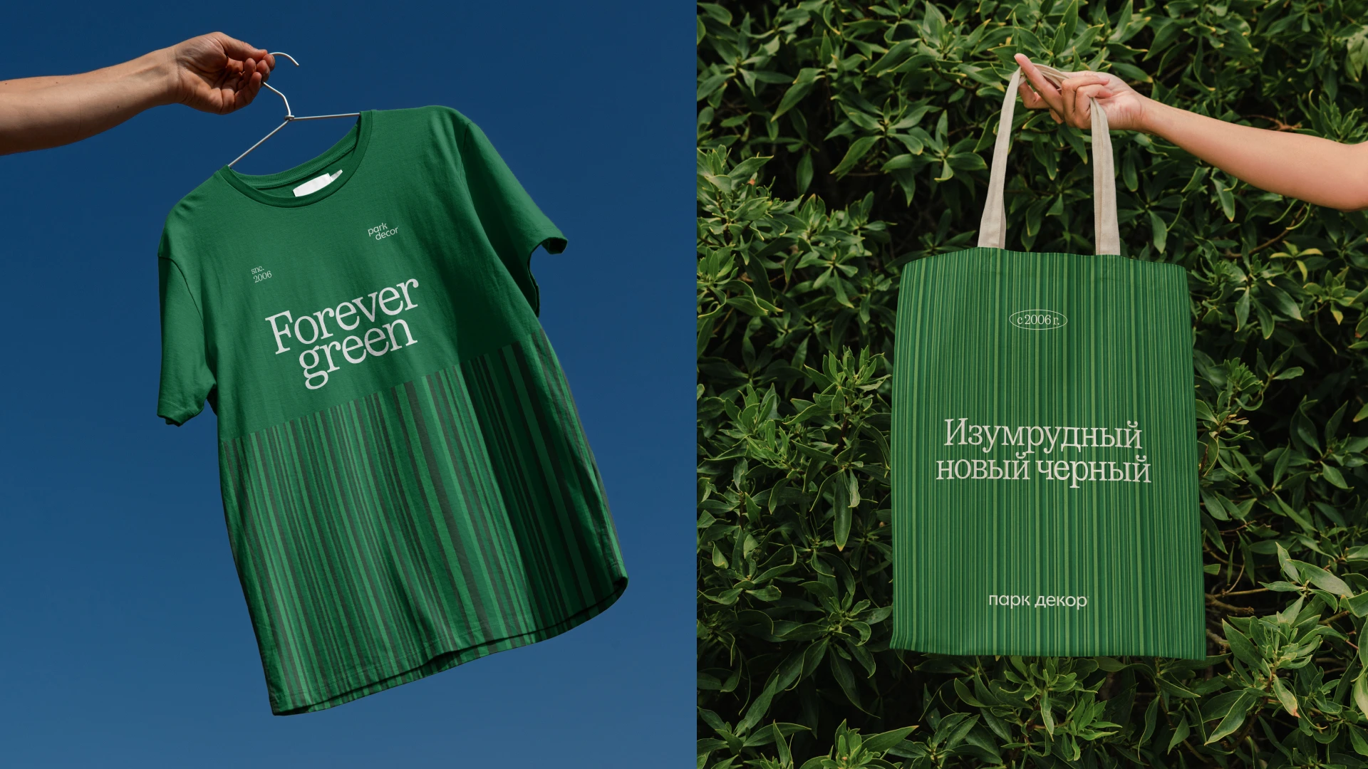 Парк Декор — Изображение №14 — Брендинг, Графика на Dprofile