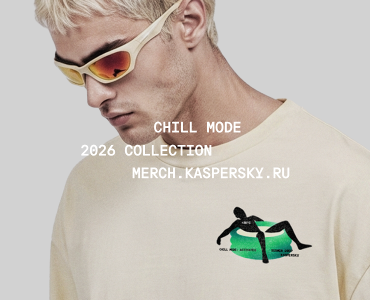 Мерч дроп. Kaspersky — Брендинг, Иллюстрация на Dprofile