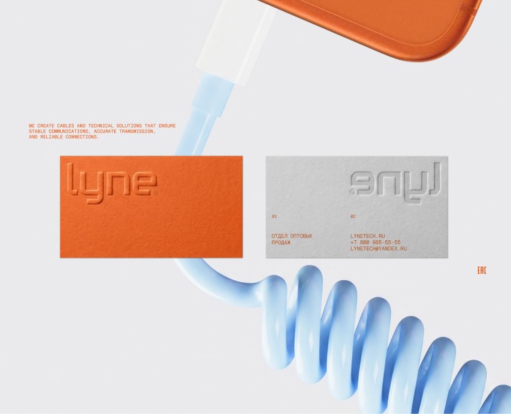 Lyne — Брендинг на Dprofile