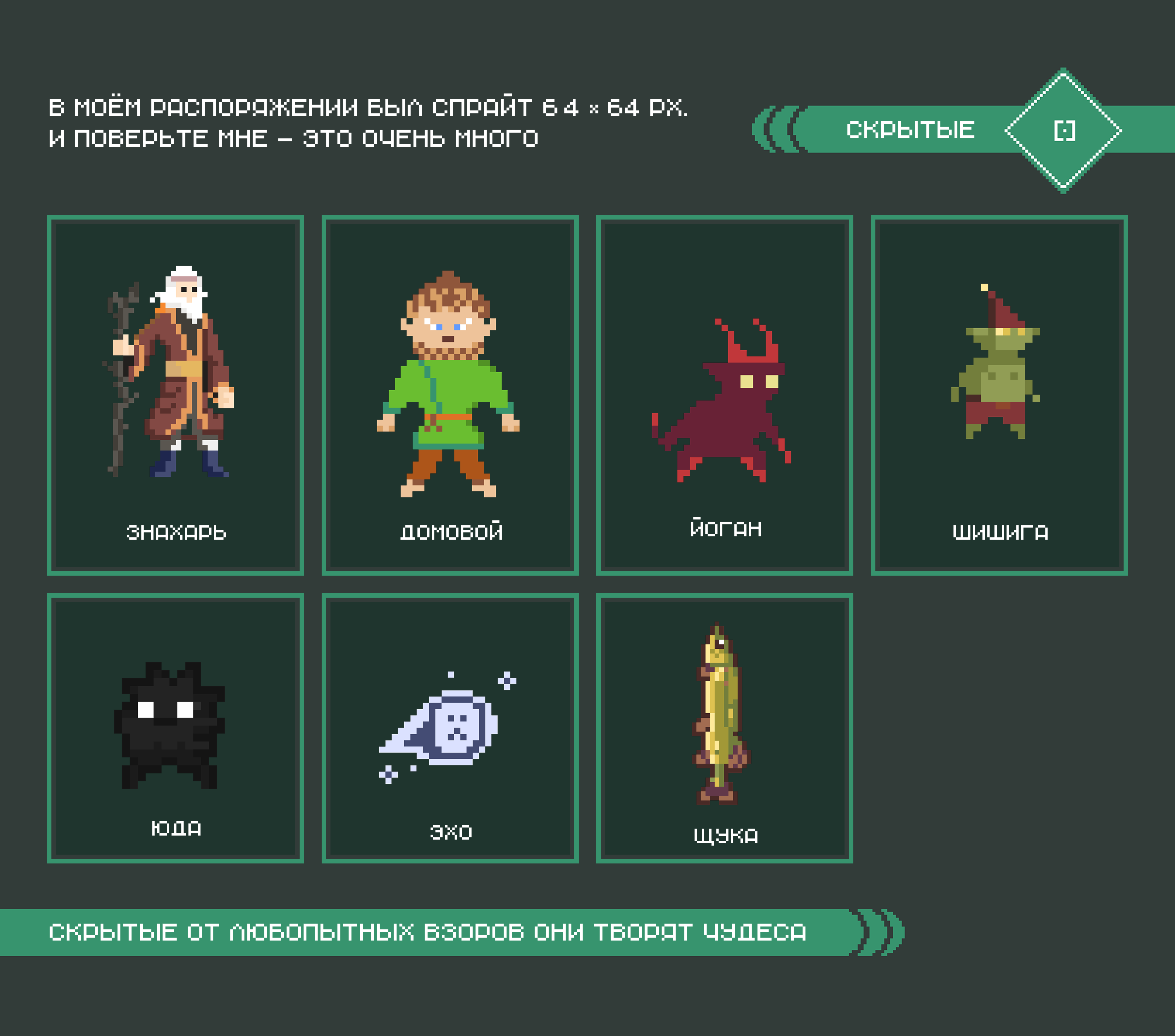 Pixel art БКВЧ — Изображение №7 — Иллюстрация, Графика на Dprofile