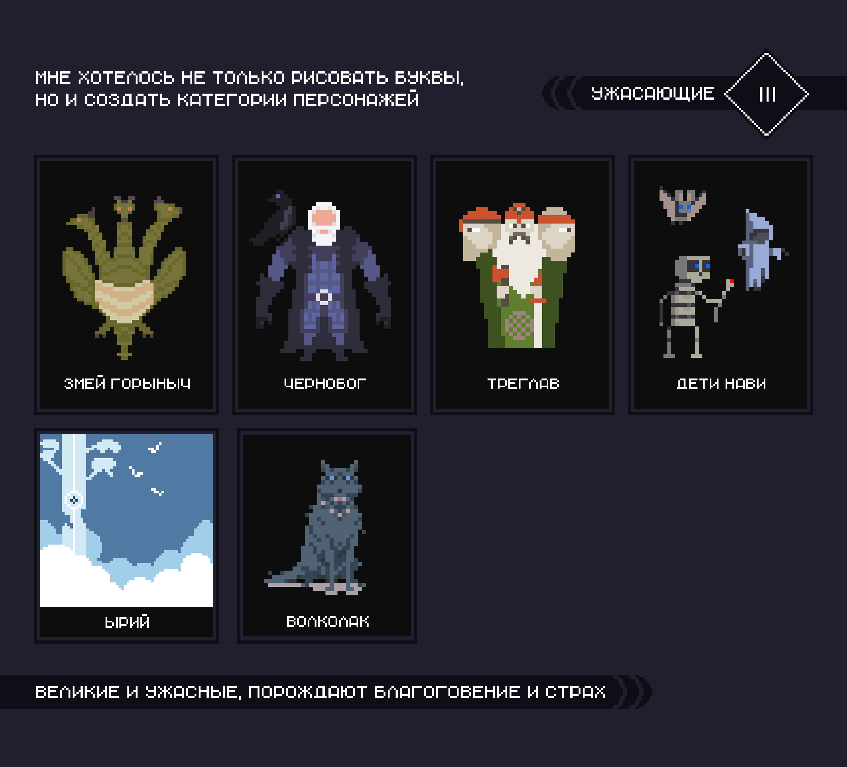 Pixel art БКВЧ — Изображение №3 — Иллюстрация, Графика на Dprofile