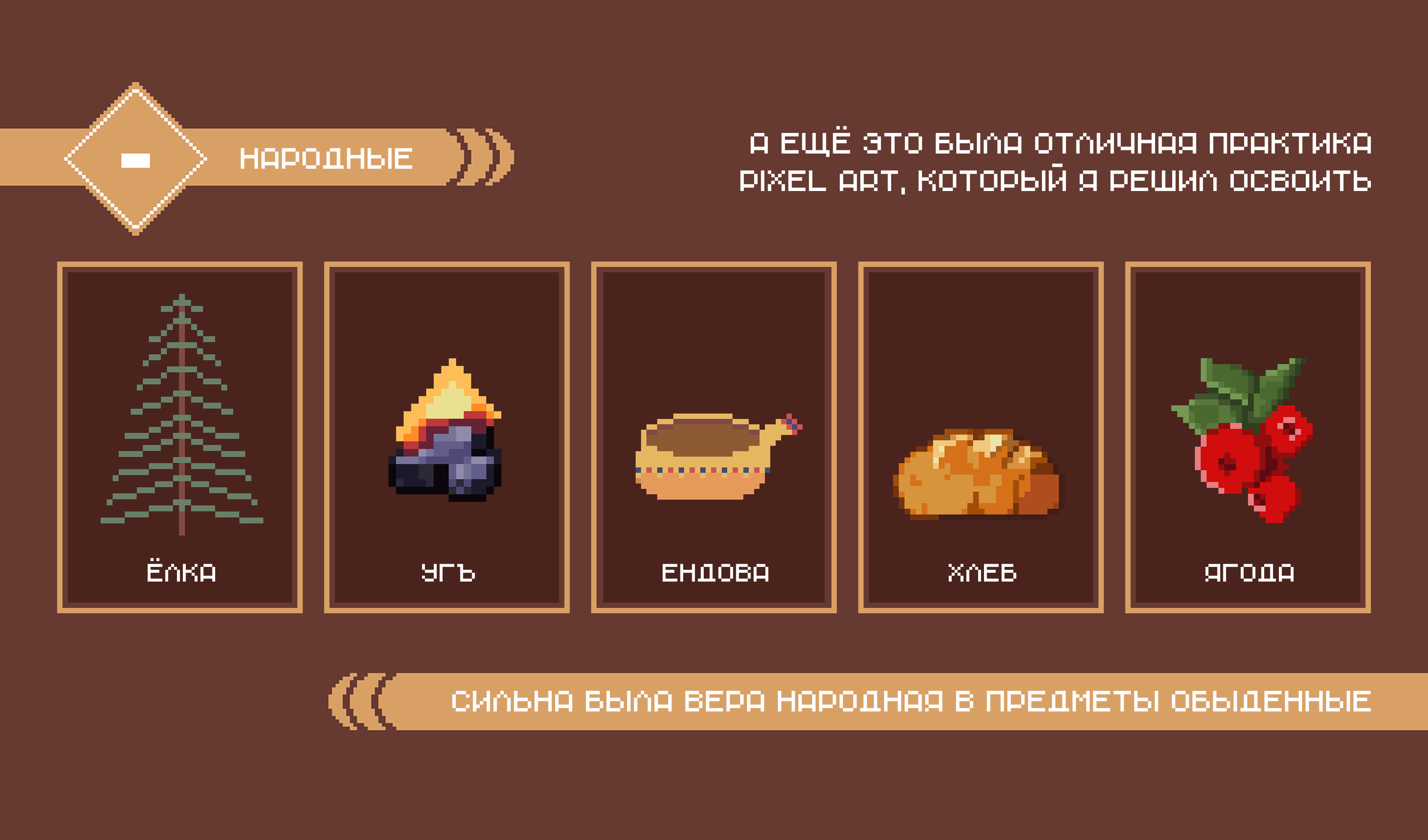 Pixel art БКВЧ — Изображение №6 — Иллюстрация, Графика на Dprofile