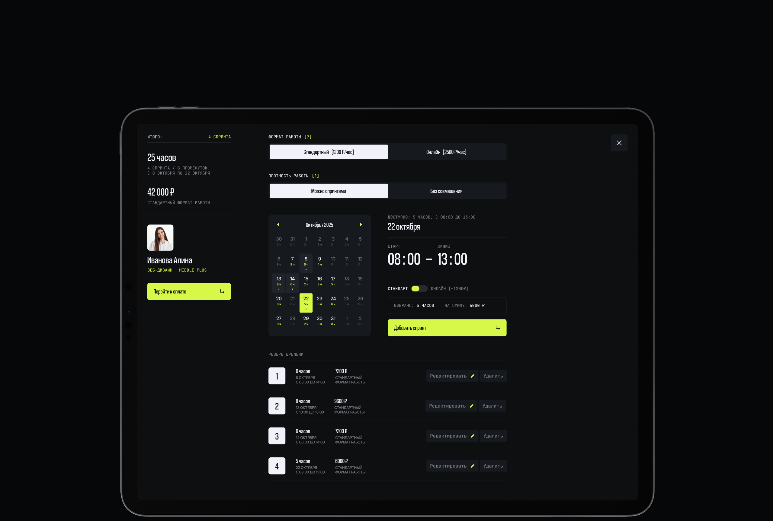 Skillence – маркетплейс умных людей — Изображение №11 — Интерфейсы, Брендинг на Dprofile