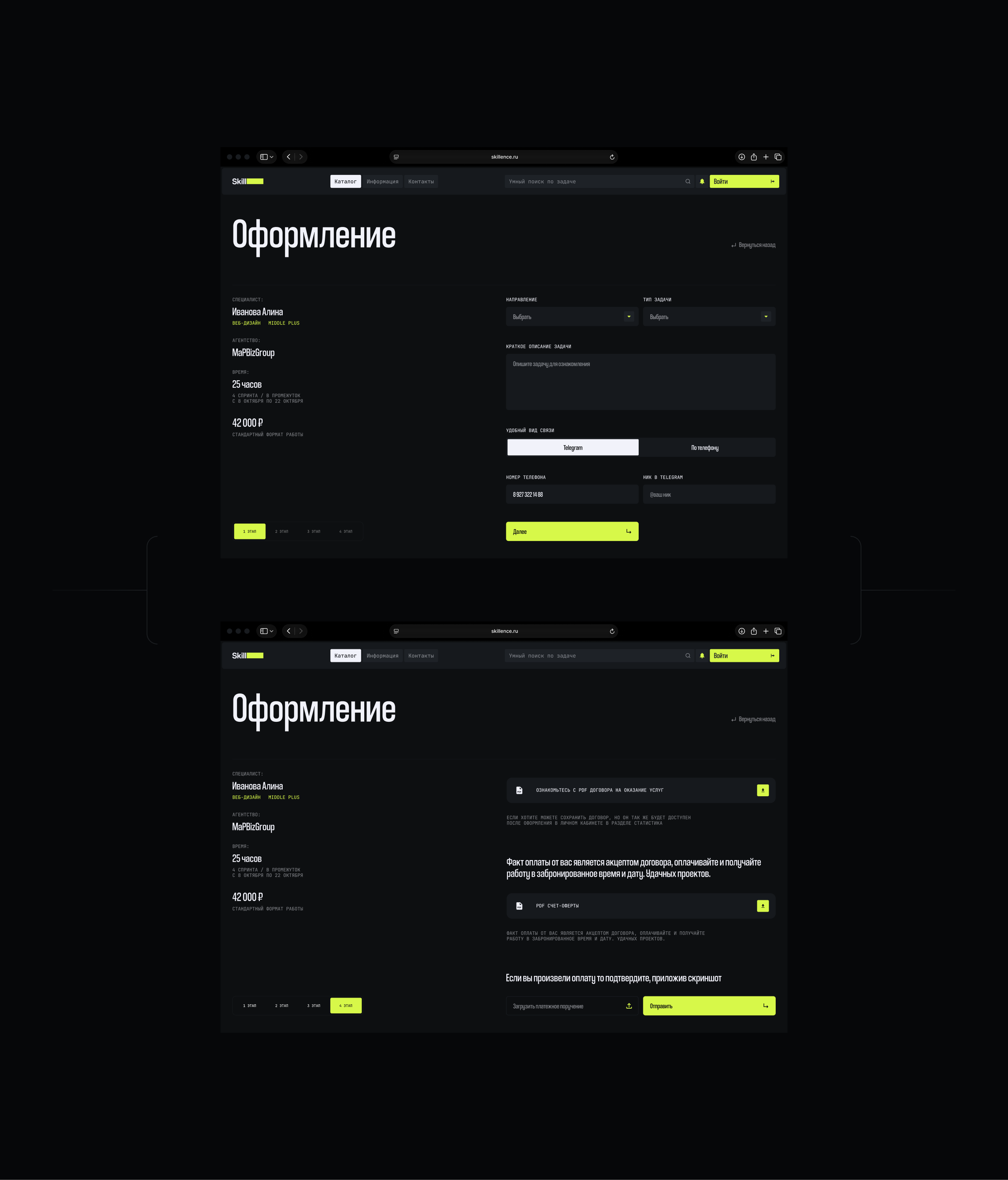 Skillence – маркетплейс умных людей — Изображение №14 — Интерфейсы, Брендинг на Dprofile