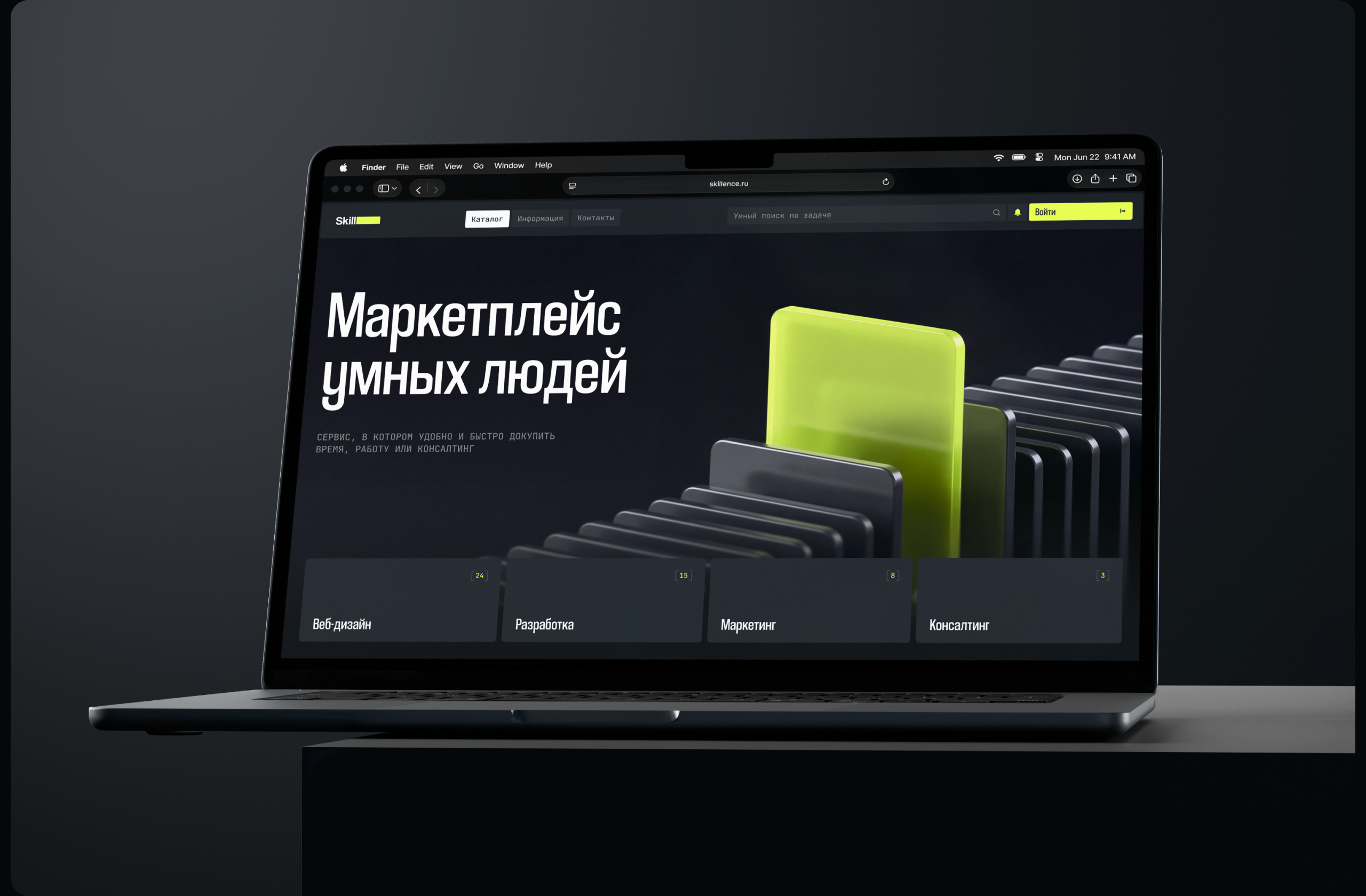 Skillence – маркетплейс умных людей — Изображение №4 — Интерфейсы, Брендинг на Dprofile